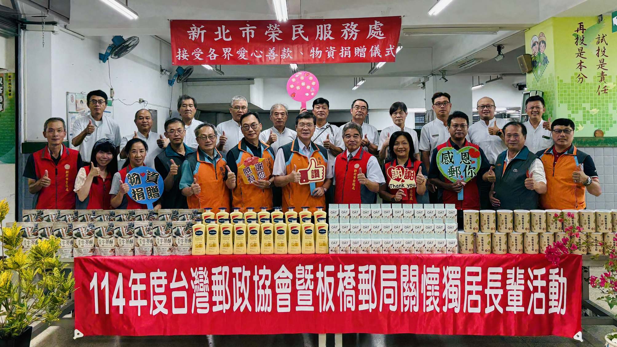 新北榮服處攜手板橋郵局 中秋送暖榮民眷