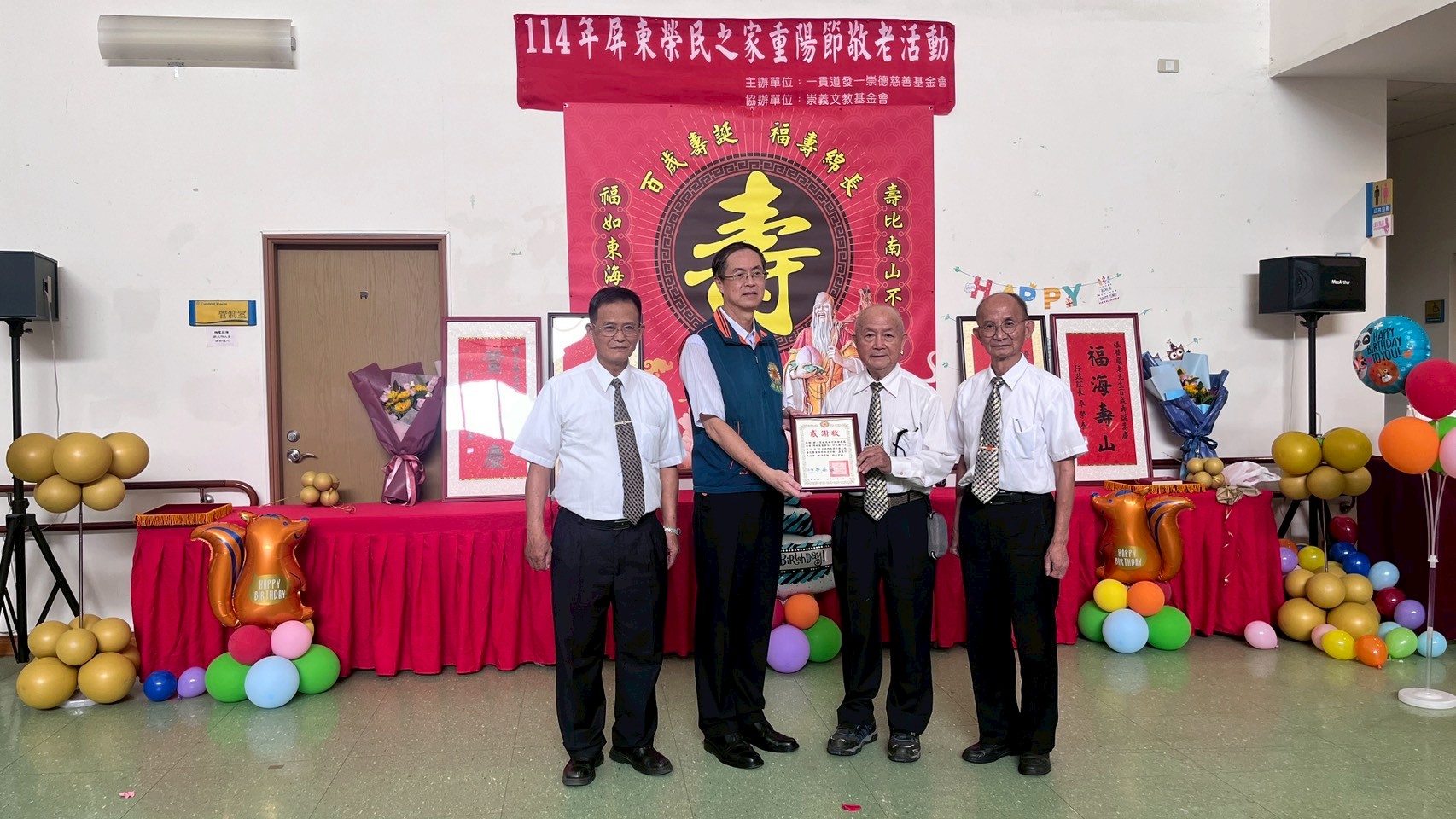 114年10月29日感謝「發一崇德高雄宗教發展基金會」、「崇義文教基金會」關懷榮家長輩，共慶重陽佳節