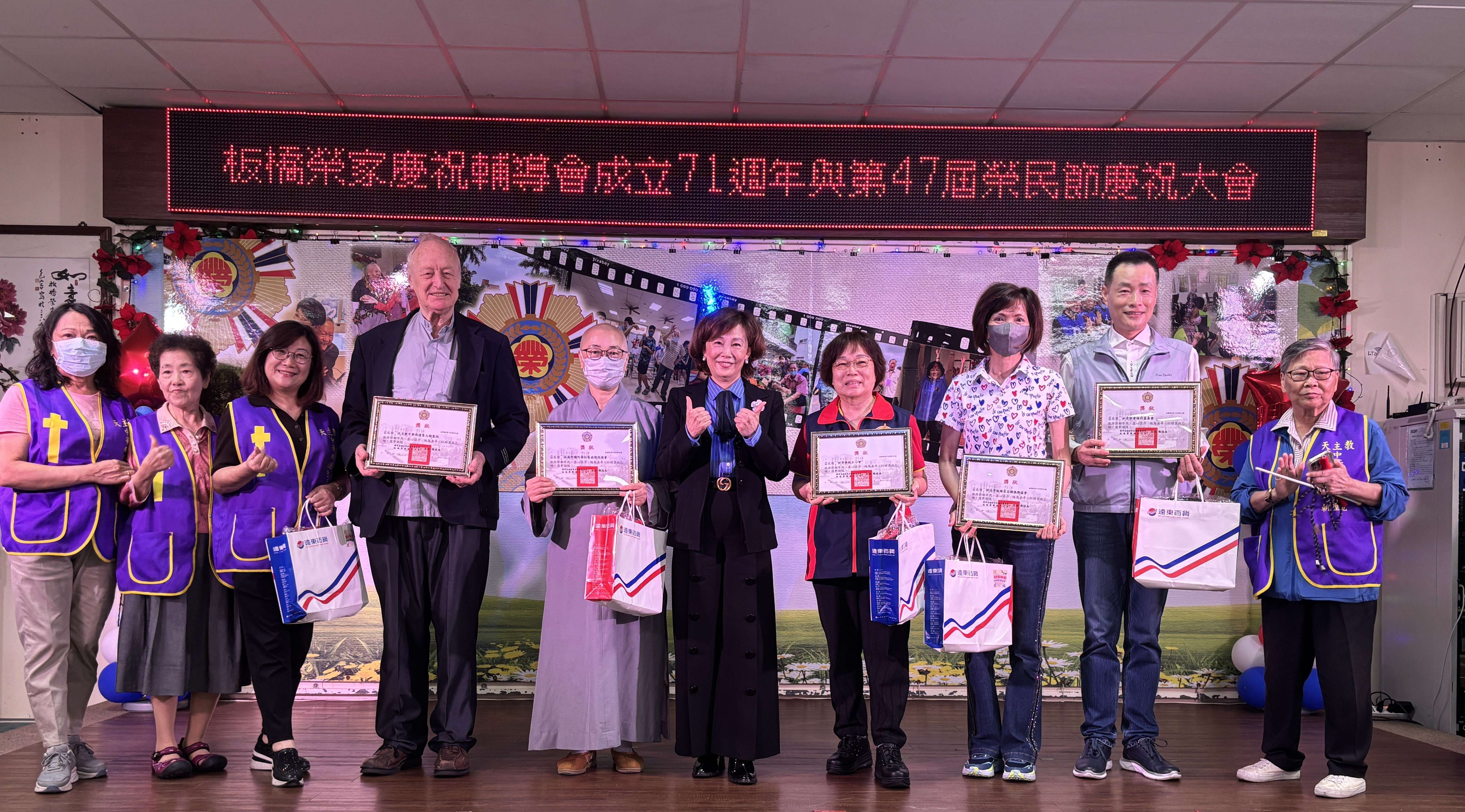 板橋榮家盛大慶祝榮民節 向服務榮民有功單位獻上最高敬意