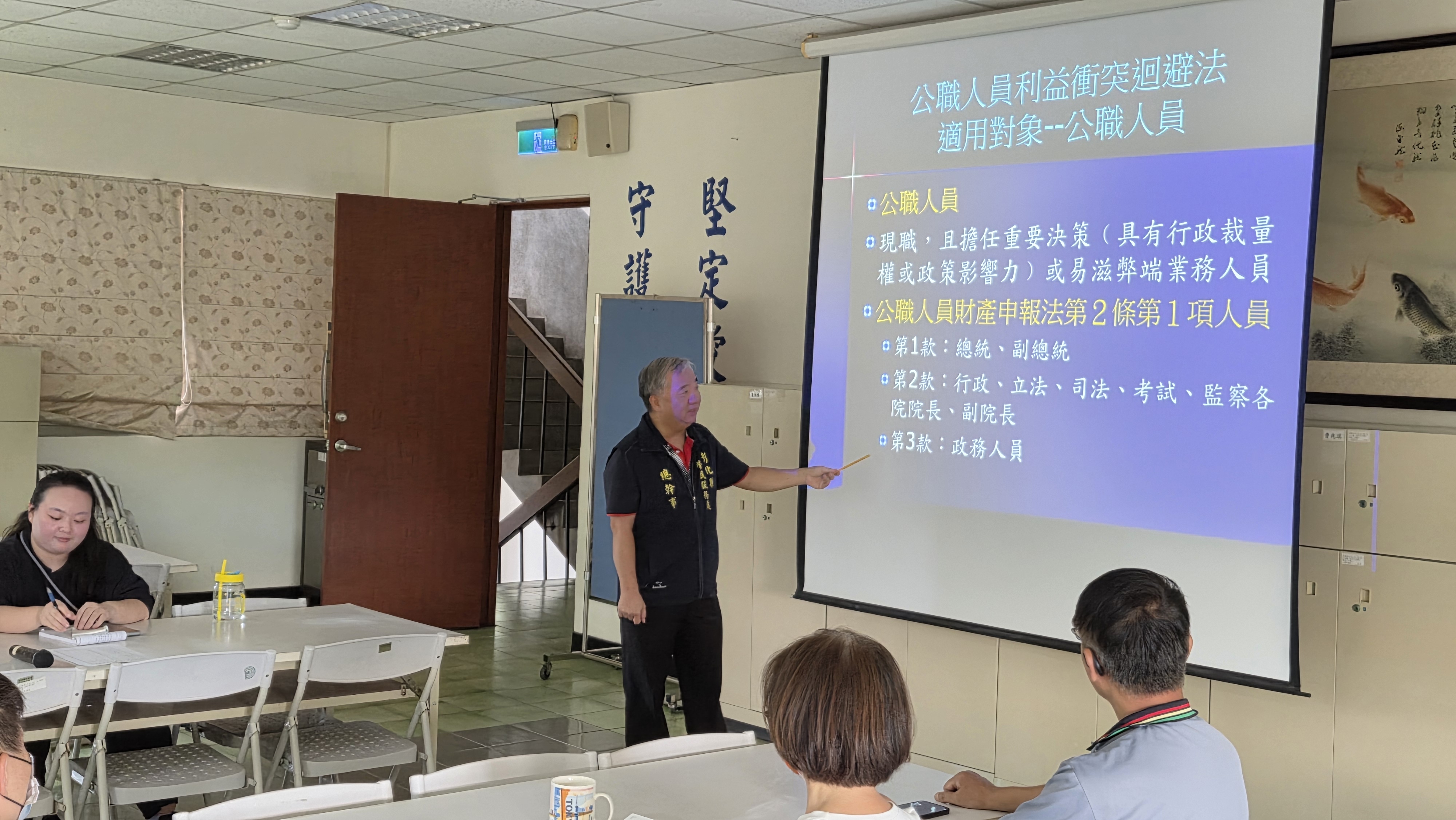 彰化縣榮服處辦理「公務人員利益衝突迴避」專案宣導 強化廉能法治觀念3