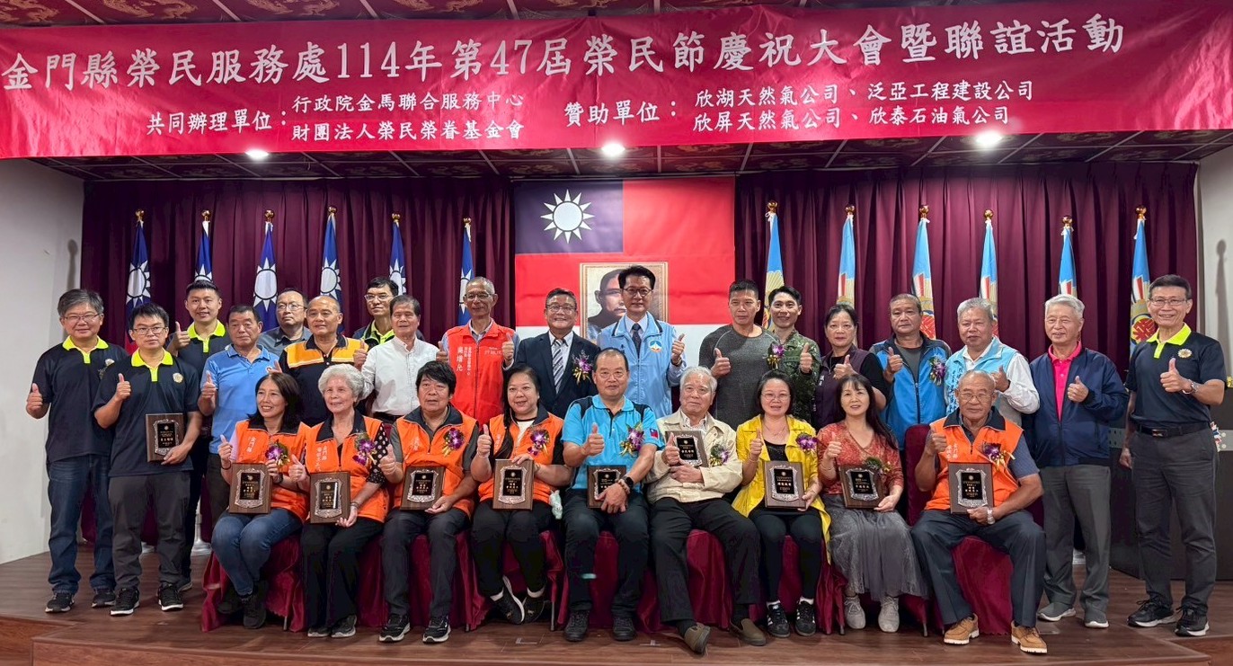 圖一各界貴賓及獲獎人員於榮民節慶祝大會合影