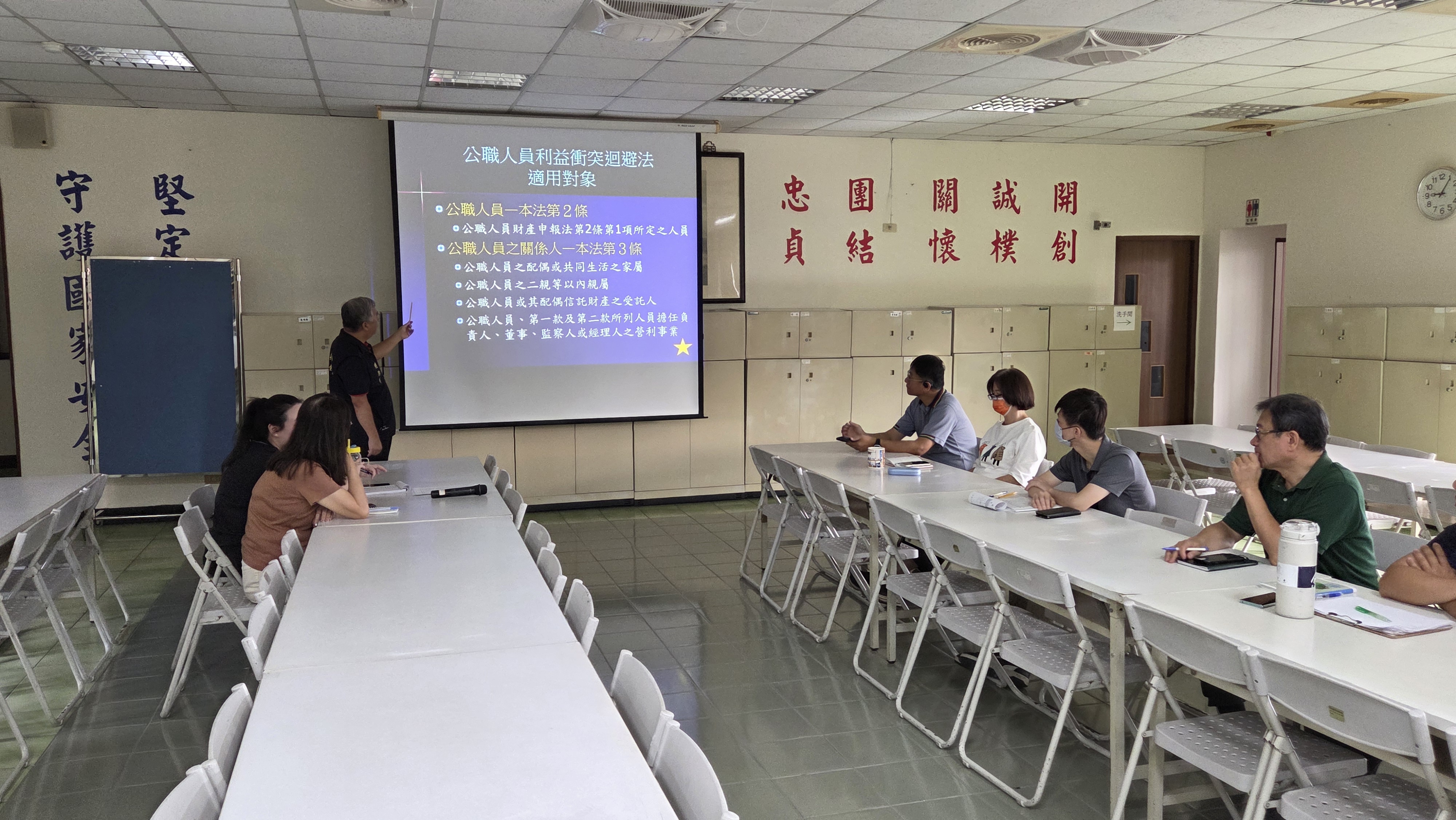 彰化縣榮服處辦理「公務人員利益衝突迴避」專案宣導 強化廉能法治觀念6