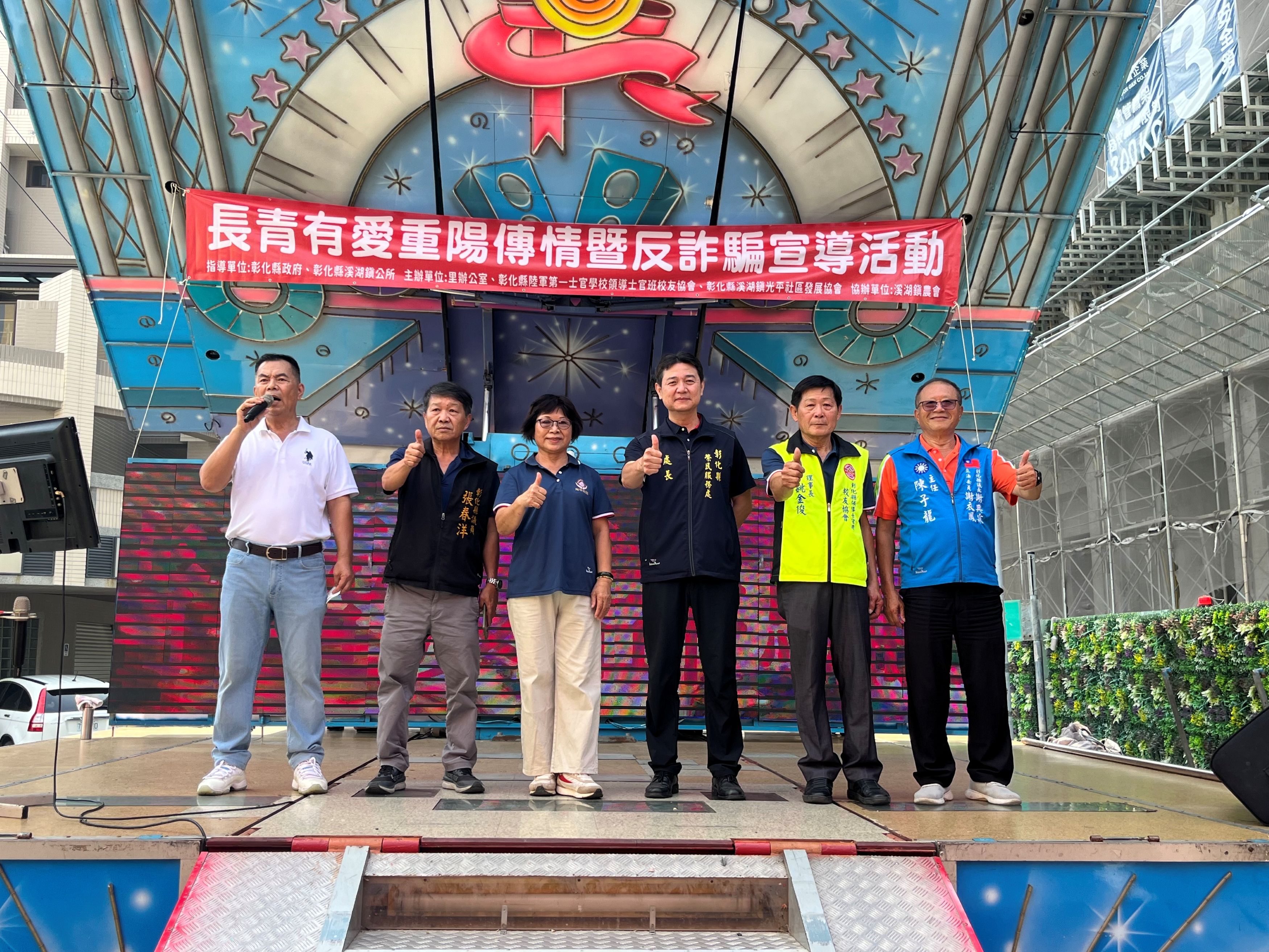 彰化縣榮服處連結退伍軍人社團辦理九九重陽敬老活動及宣導防詐騙2-2