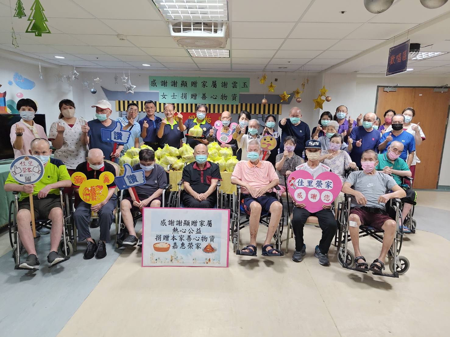 114.10.28 佳里榮家感謝住民寶眷慨捐物資 溫暖嘉惠榮家長輩