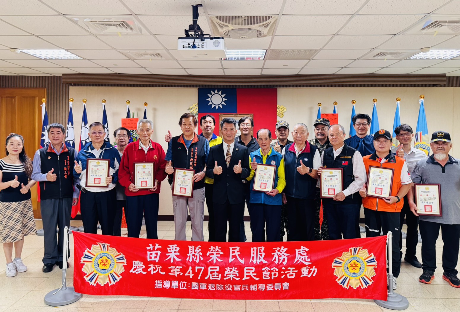 圖3:陳立中處長(中)與苗栗縣退伍軍人社團代表表揚後合影。