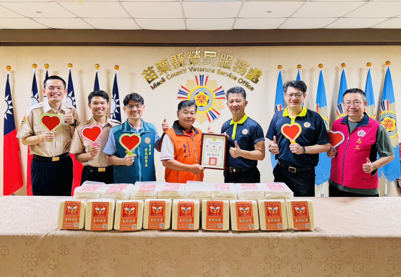 苗栗榮服處感謝陸海空軍相互關懷協會捐贈重陽節平安米