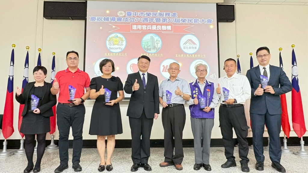 臺中市榮服處歡慶輔導會成立71週年暨第47屆榮民節