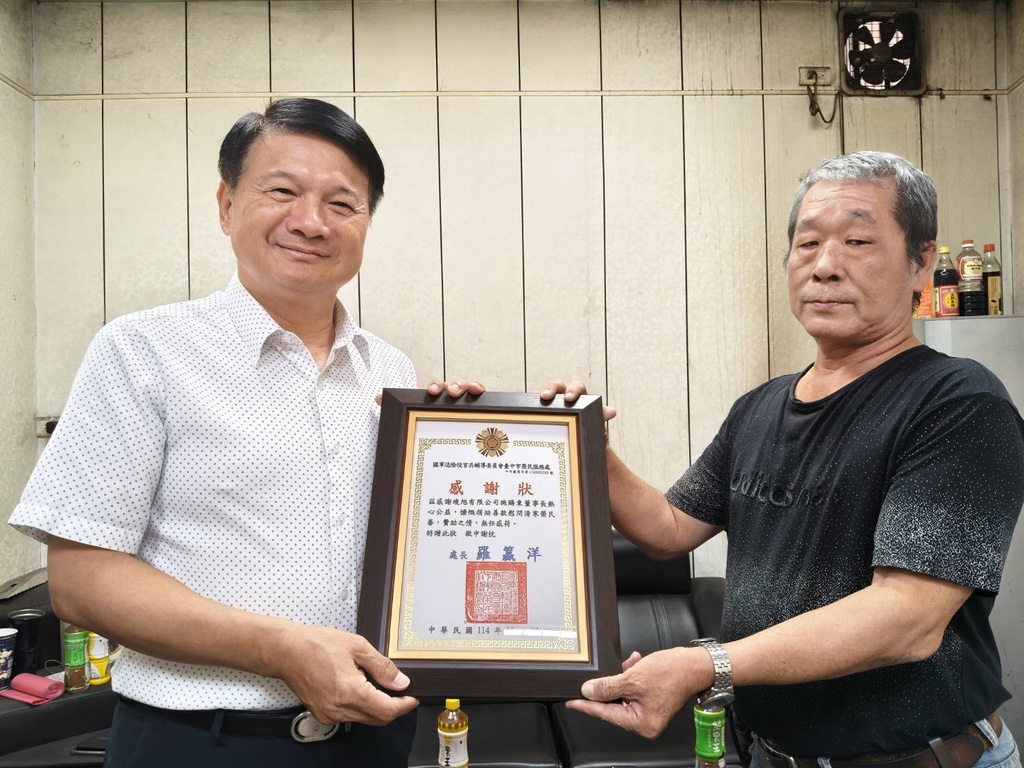臺中榮服處感謝竣旭有限公司施賜東董事長捐助善款關懷榮民眷