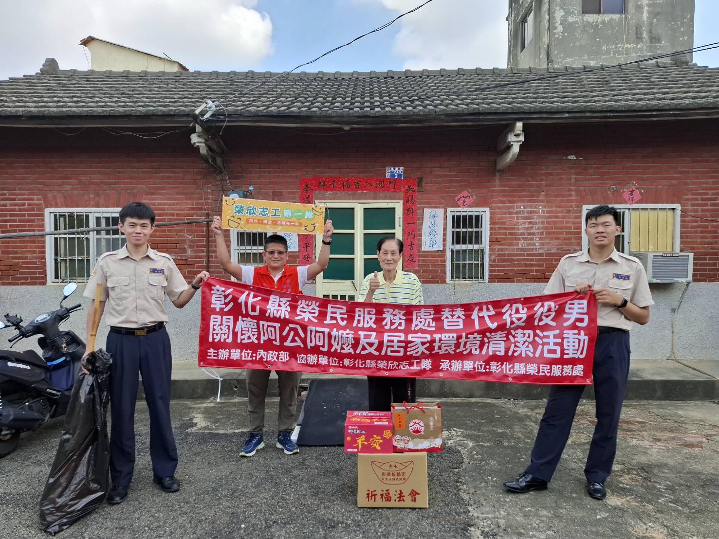 敬老傳愛‧溫情滿滿 彰化縣榮服處替代役男關懷榮民長輩