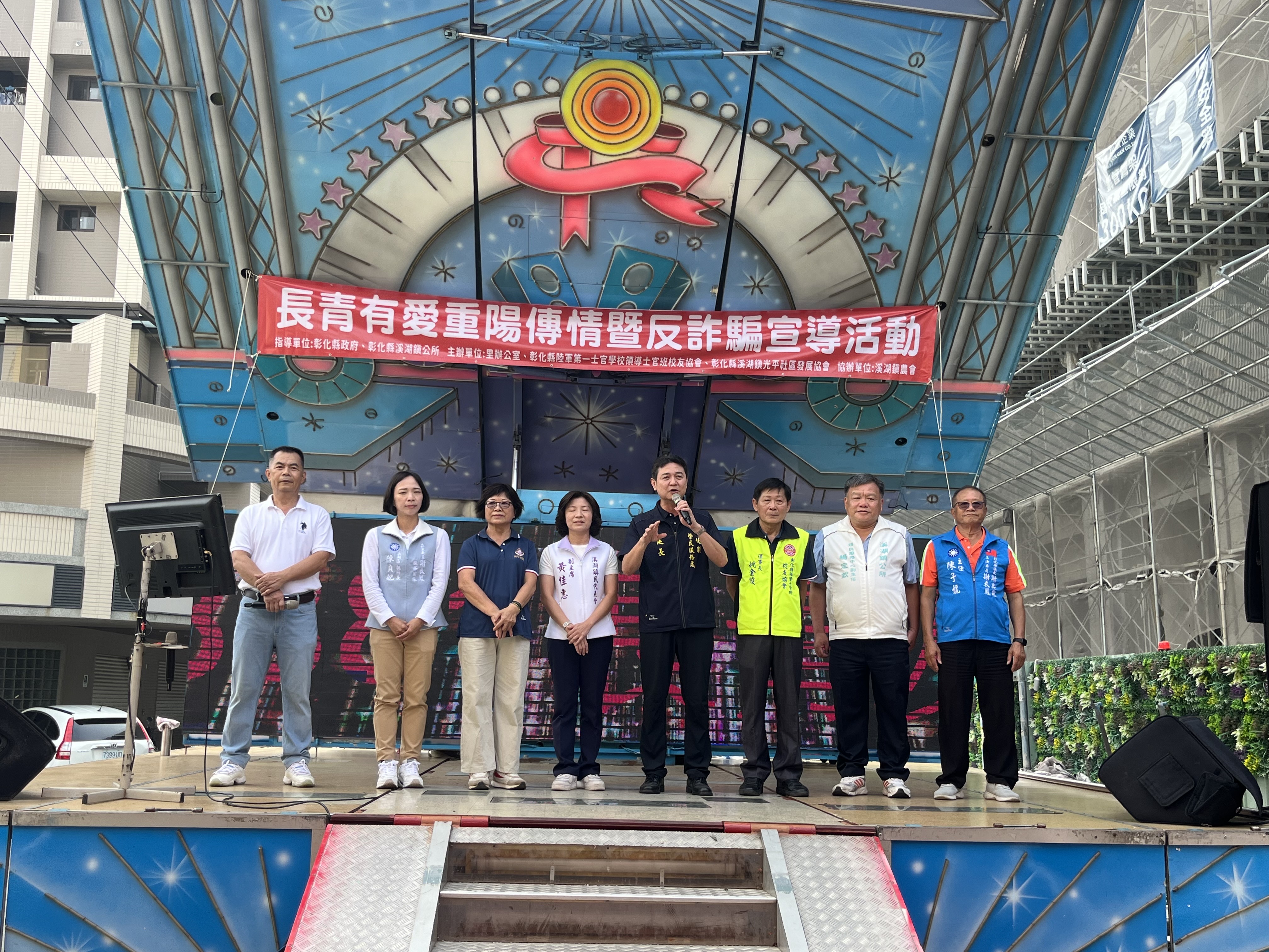 彰化縣榮服處連結退伍軍人社團共同攜手，重陽節前夕關懷榮民(眷)長輩及防詐騙宣導