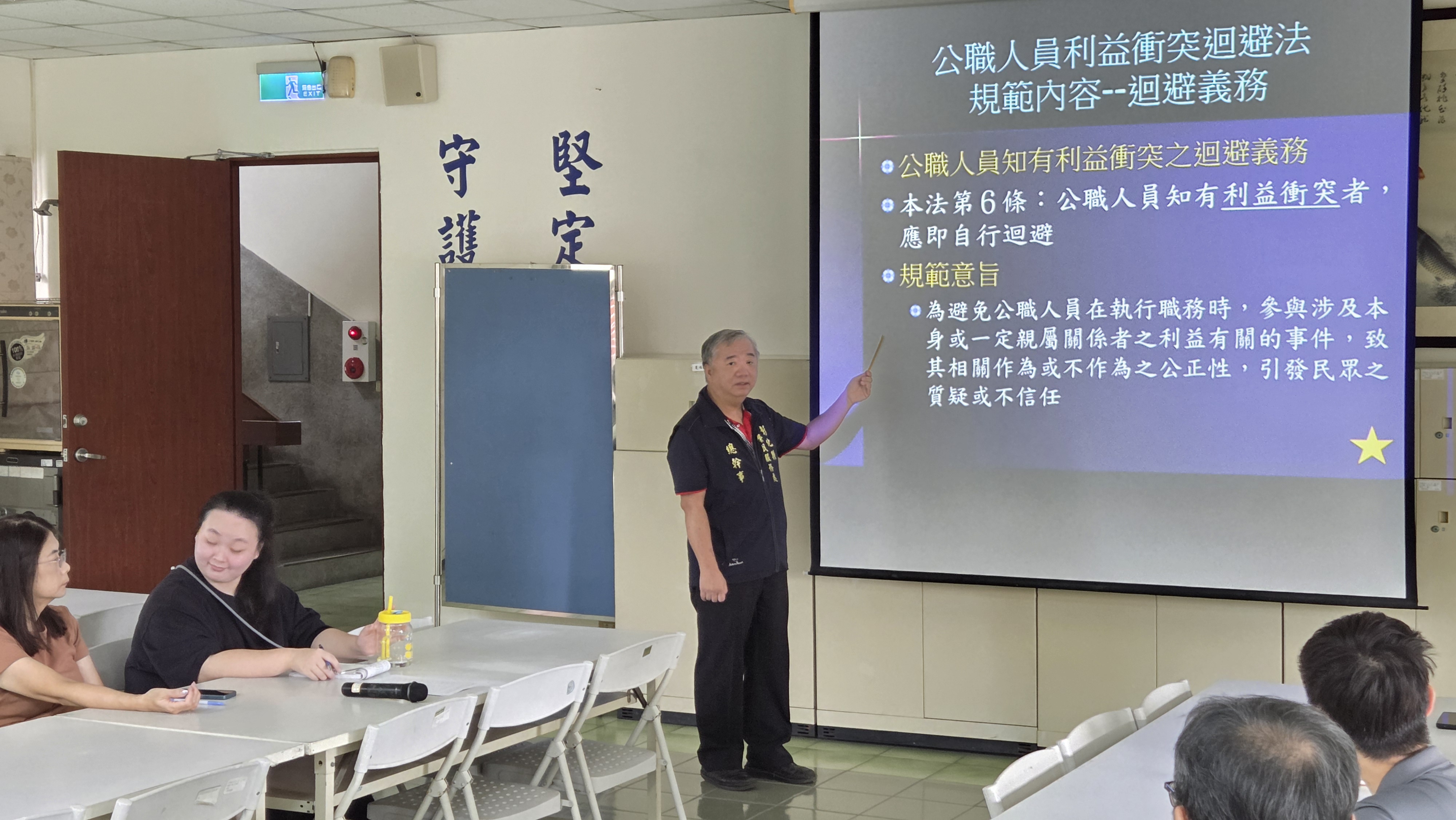 彰化縣榮服處辦理「公務人員利益衝突迴避」專案宣導 強化廉能法治觀念2