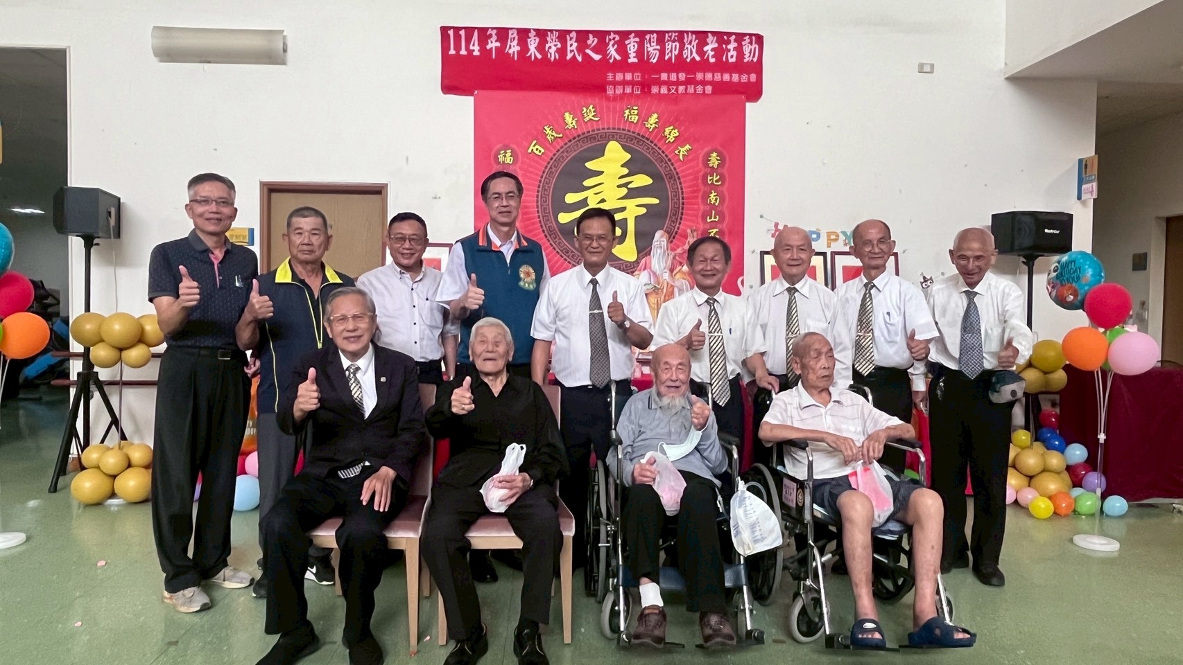 圖4:重陽節敬老活動大合照。