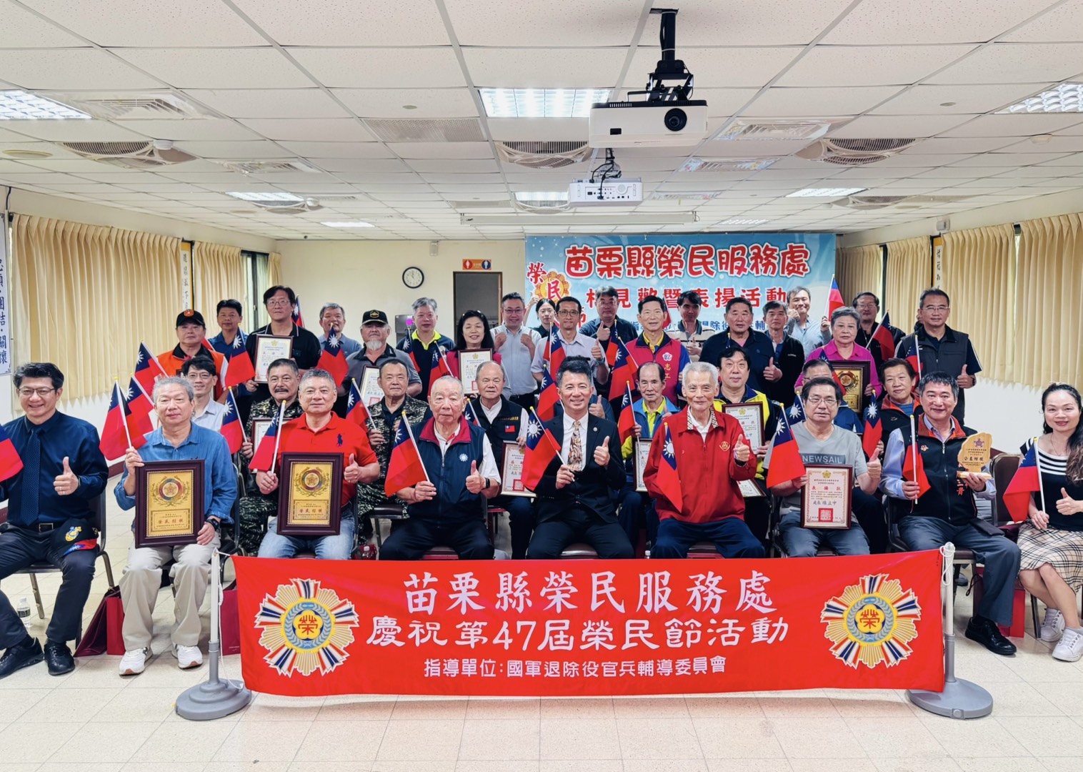 圖1:苗栗縣榮服處慶祝第47屆榮民節活動圓滿成功,陳立中處長(中)與與會貴賓合影。