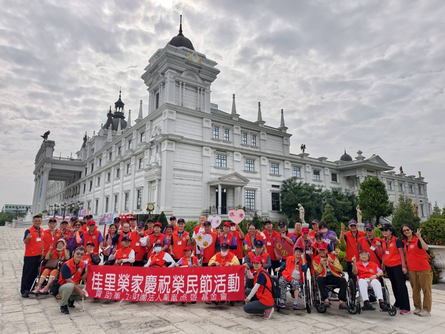 114.10.27 佳里榮家榮民節住民微旅行