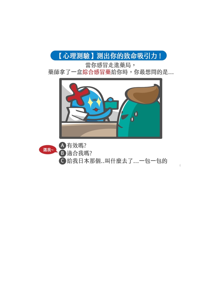 衛教園地(圖)_page-0002