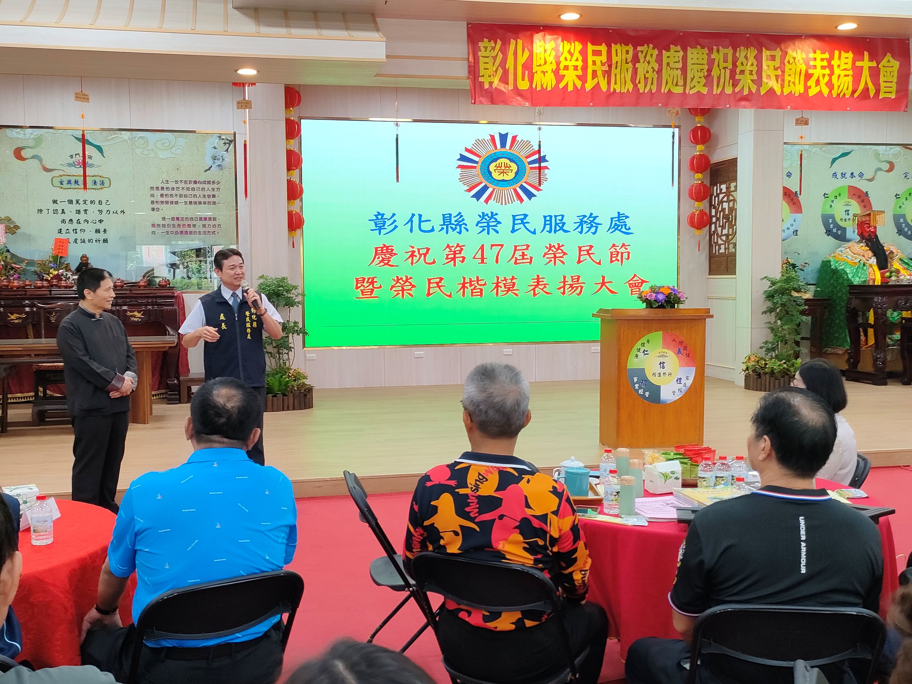 慶祝榮民節 彰化榮服處表揚榮民楷模傳承榮民精神6-6