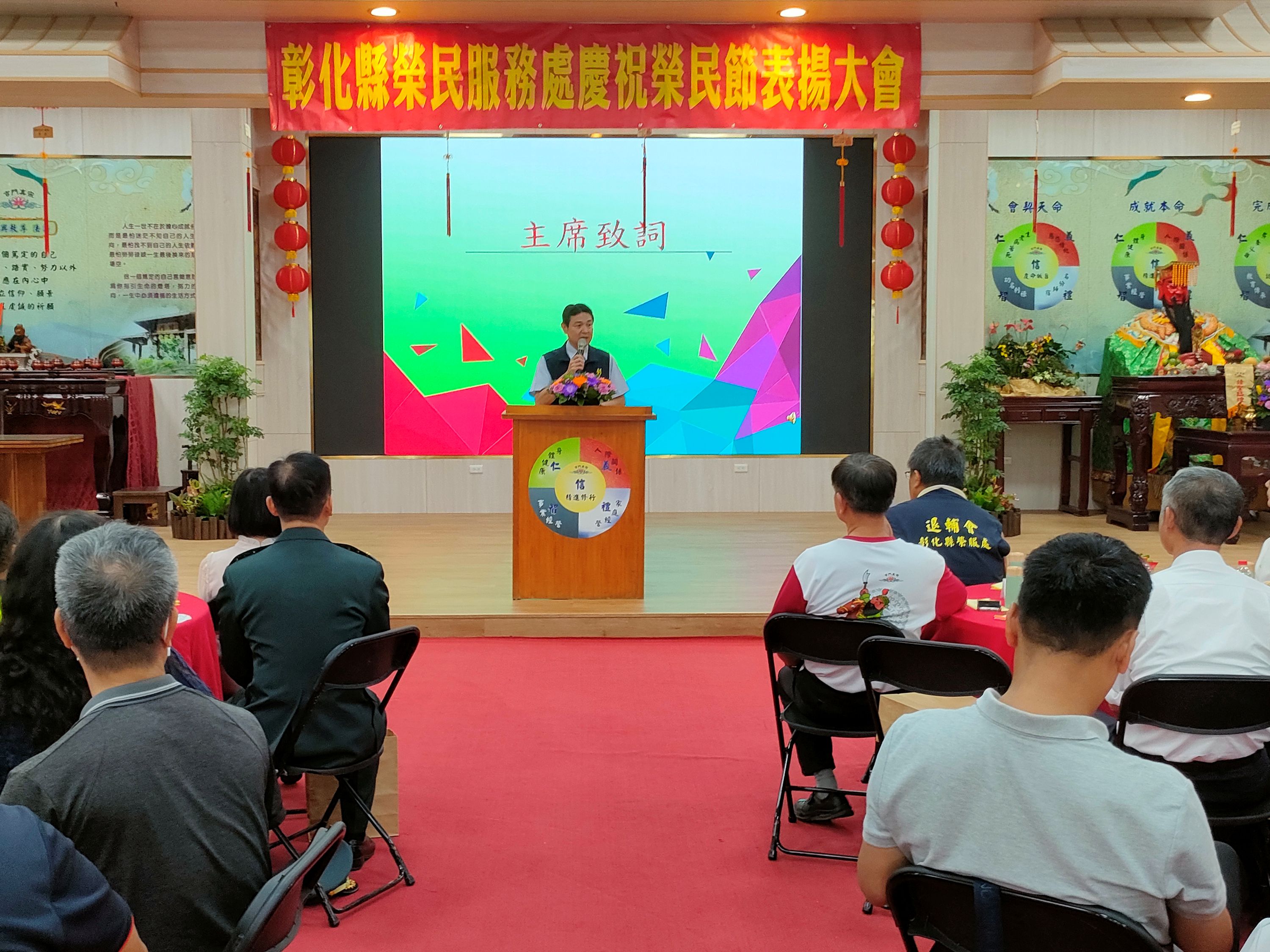 慶祝榮民節 彰化榮服處表揚榮民楷模傳承榮民精神5-5