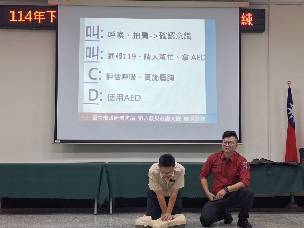 臺中市榮民服務處辦理114年下半年防災教育訓練消防教育入心強化自衛能量