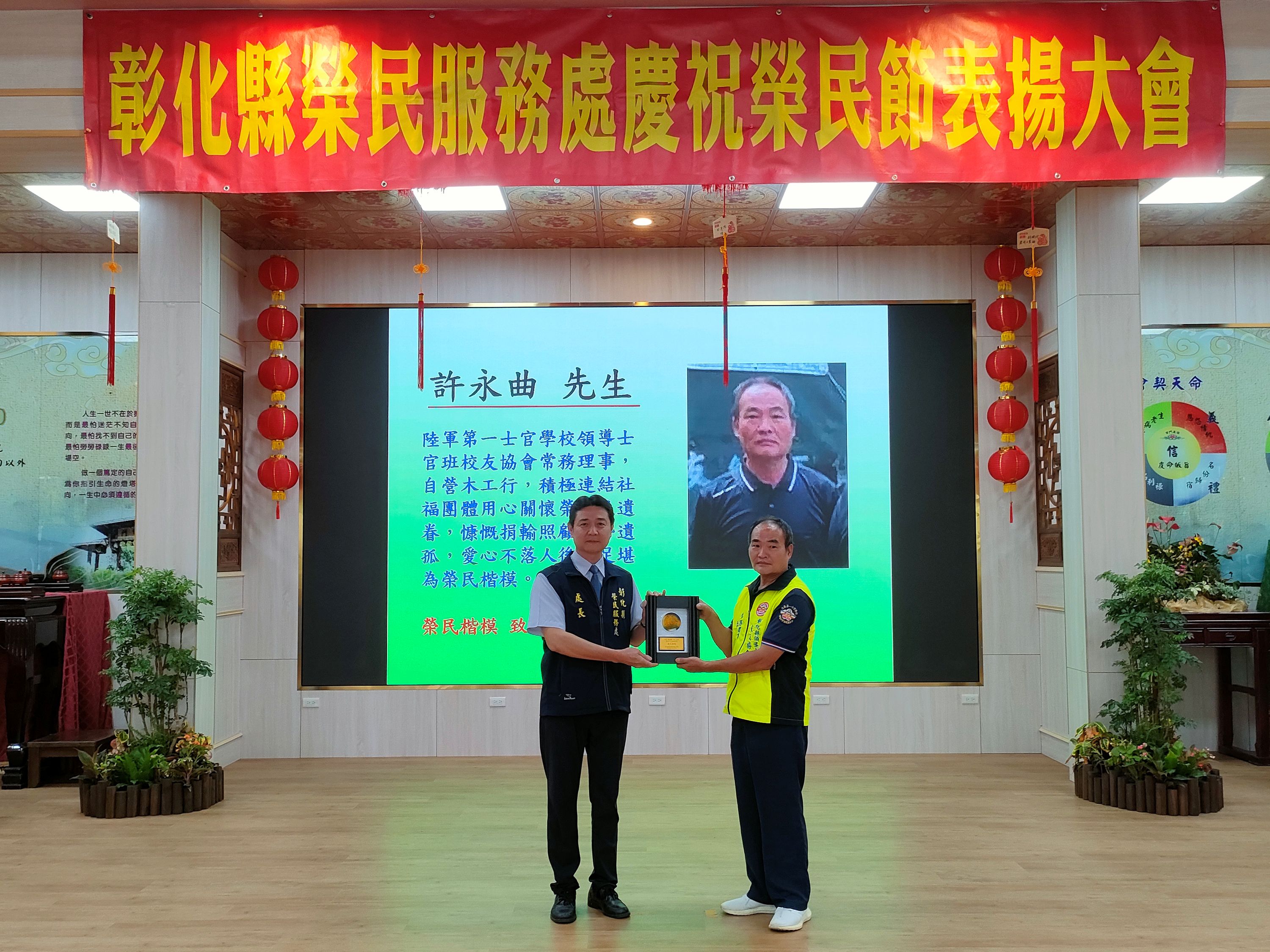 慶祝榮民節 彰化榮服處表揚榮民楷模傳承榮民精神7-7