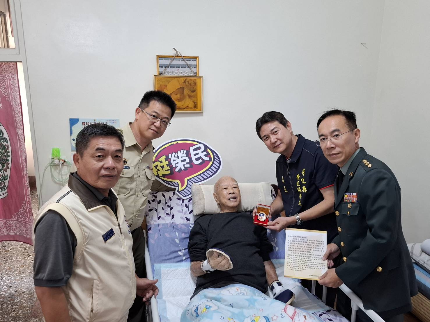 彰化縣榮服處協同後備指揮部致贈紀念徽章致敬參戰榮民報國精神3