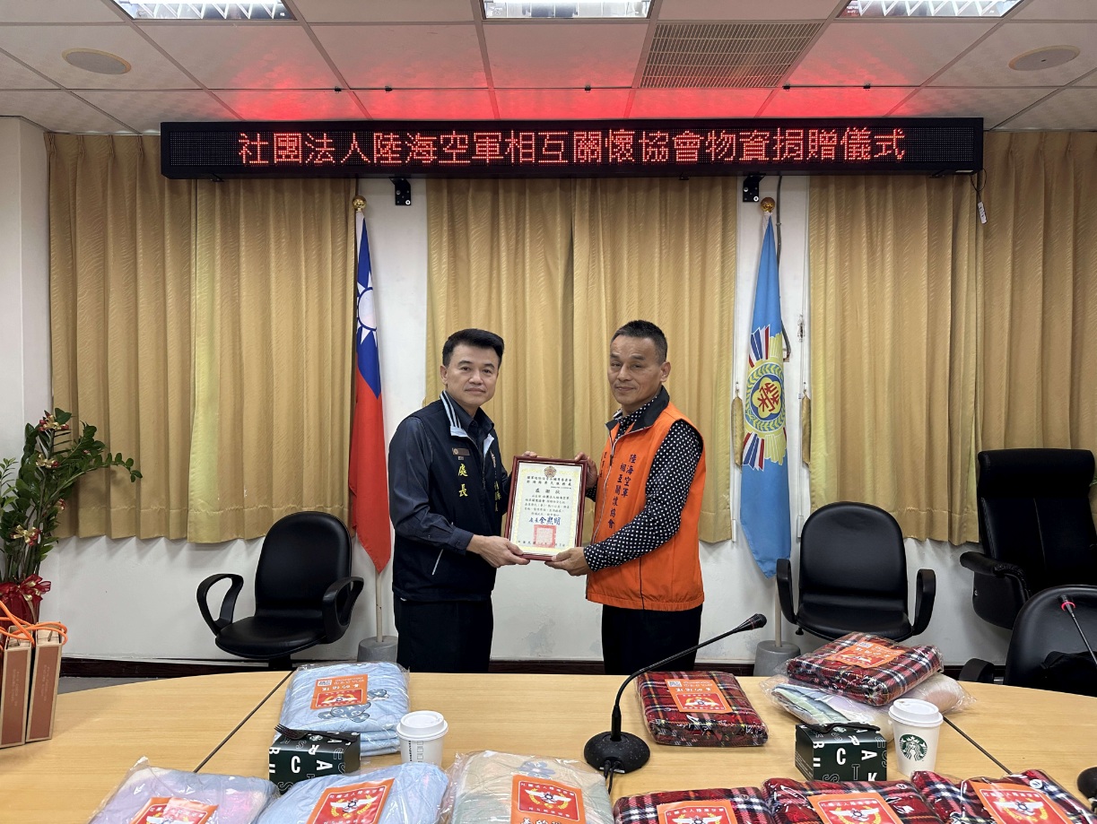 余處長致送感謝狀予陸海空軍相互關懷協會李理事長