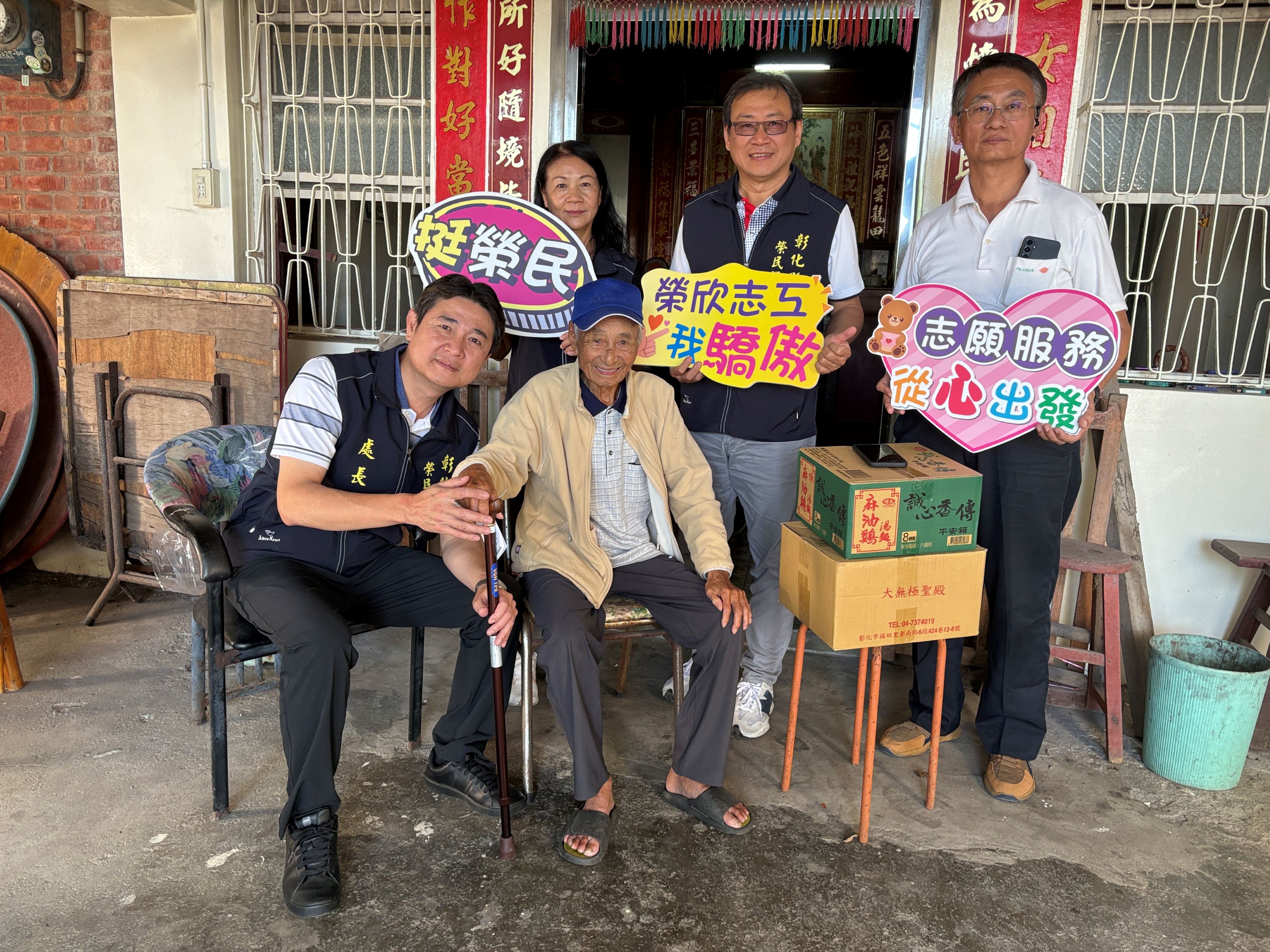 深入服務,俾符溫度-彰化榮服處關懷芳苑地區榮民眷宣導普發萬元防騙3-3