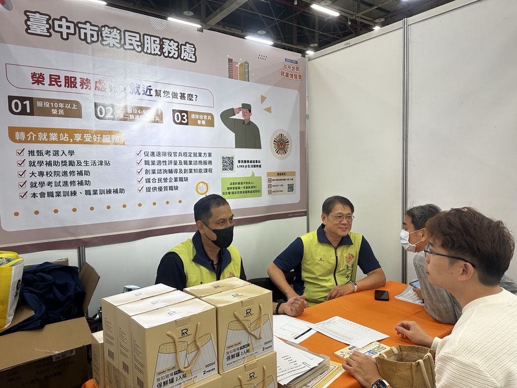 臺中市榮服處結合市政府就業服務處「富市臺中就業成功」就業博覽會徵才活動