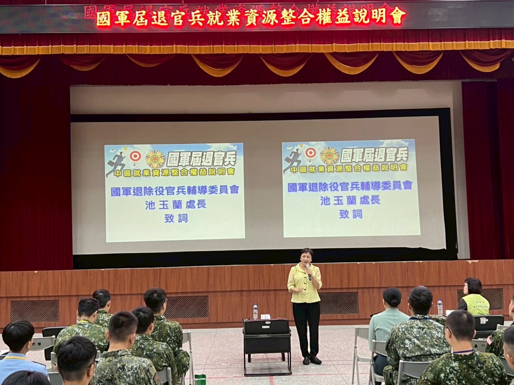 臺中市榮服處辦理屆退官兵權益說明會幫助官兵瞭解權益提供就業資源