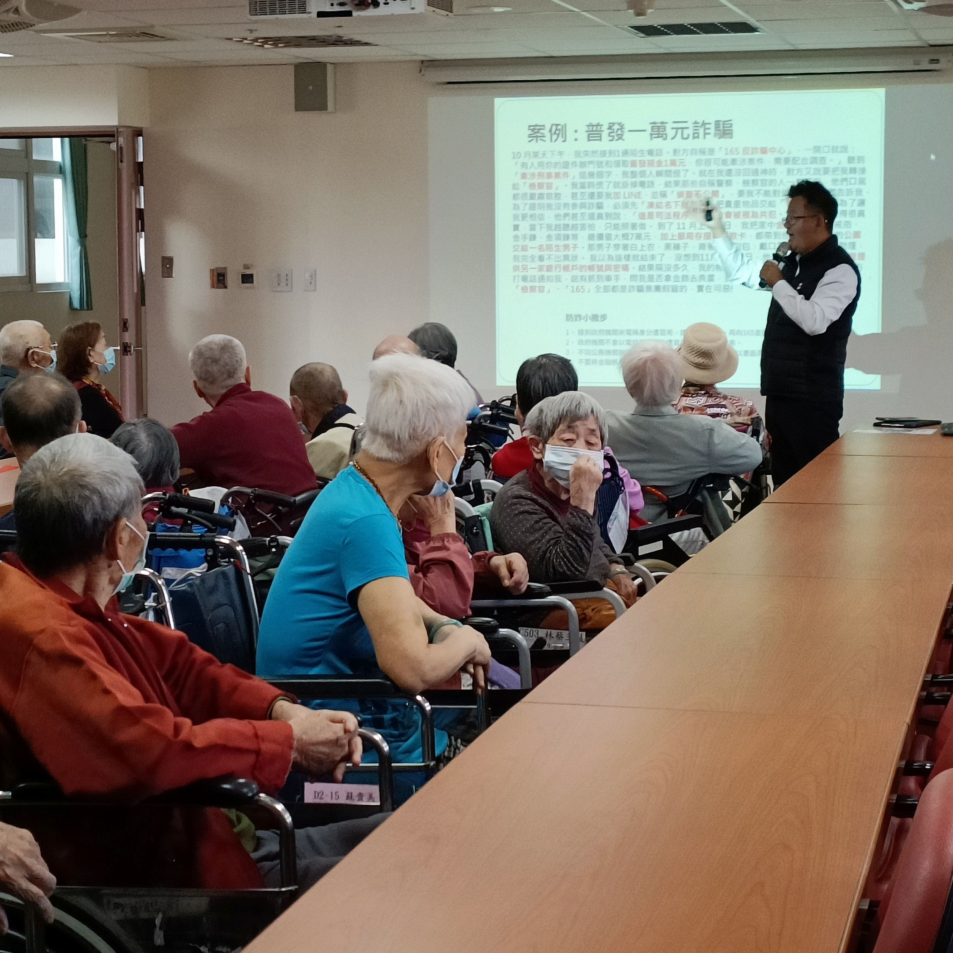 114年11月24日金融教育講座-活用財經新聞，詐騙遠離我！