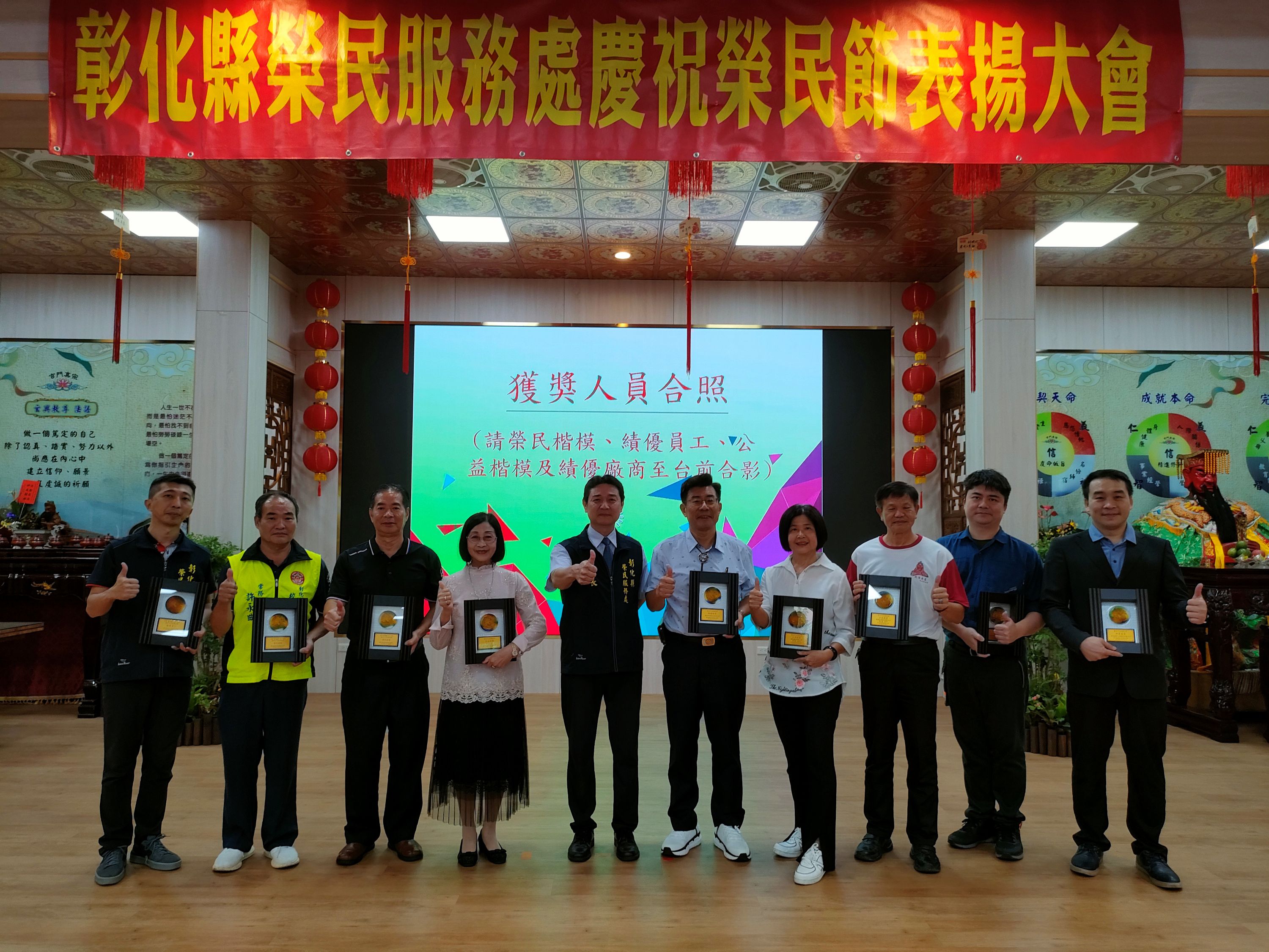 慶祝榮民節 彰化榮服處表揚榮民楷模傳承榮民精神2-2