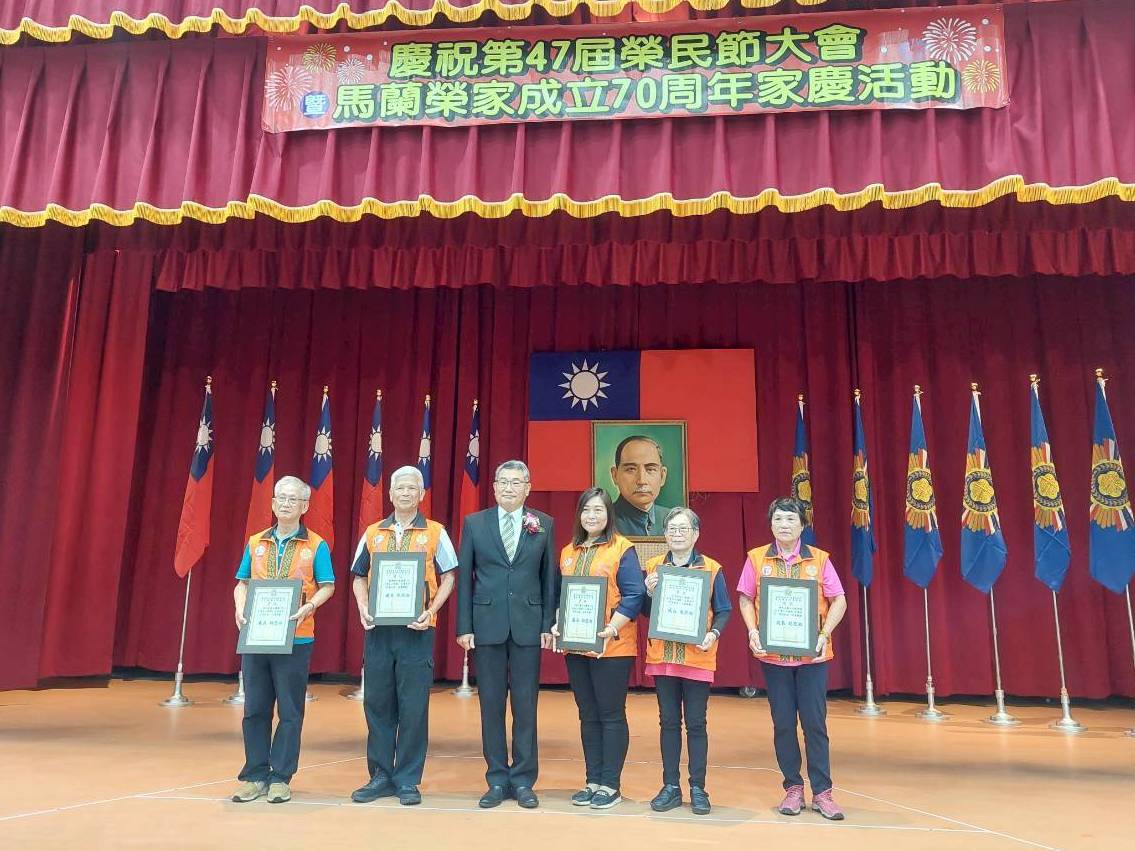 臺東地區榮民楷模、志工齊歡慶榮民節