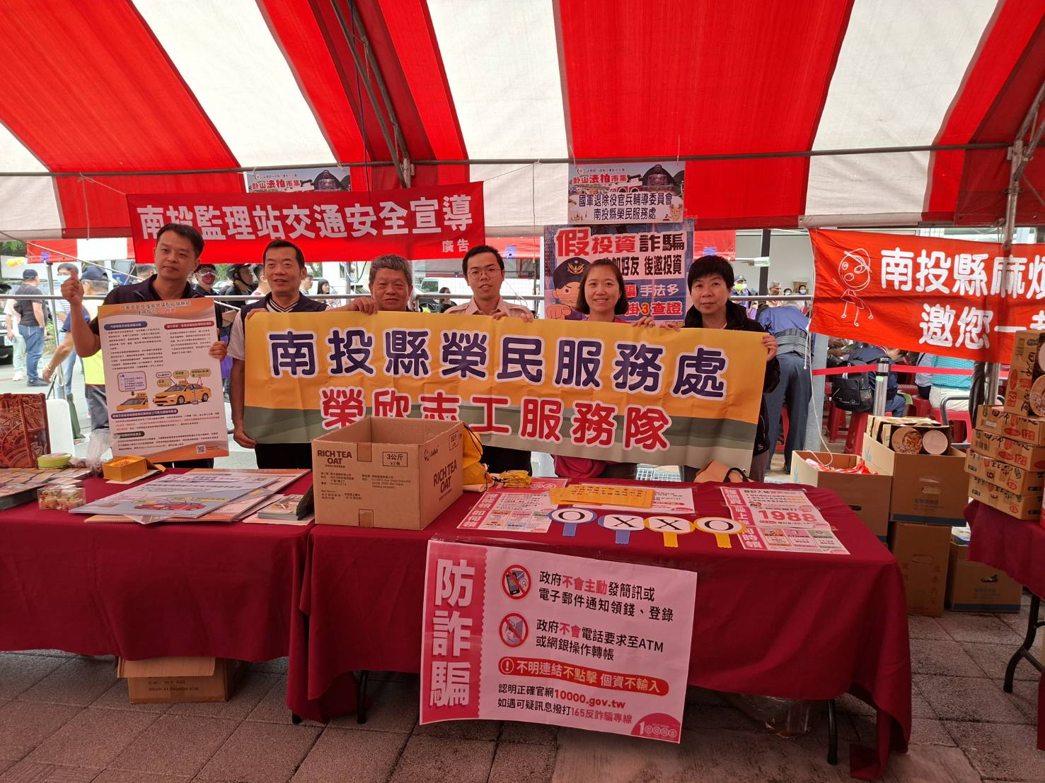 執行署卦山法拍市集活動 南投縣榮服處設攤防詐不缺席