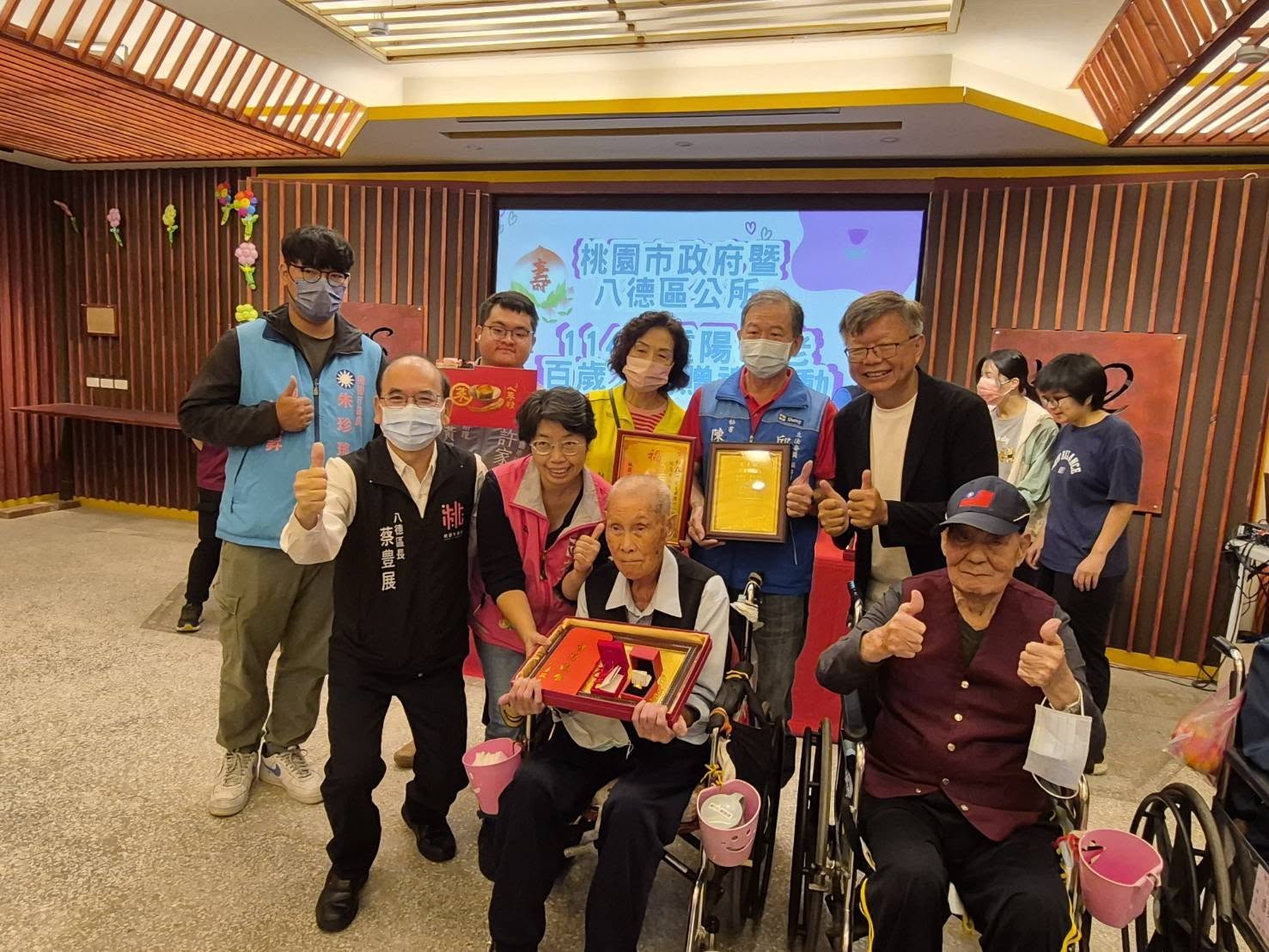 桃園市政府舉辦重陽敬老活動🥹溫馨慶賀榮家百歲人瑞💯