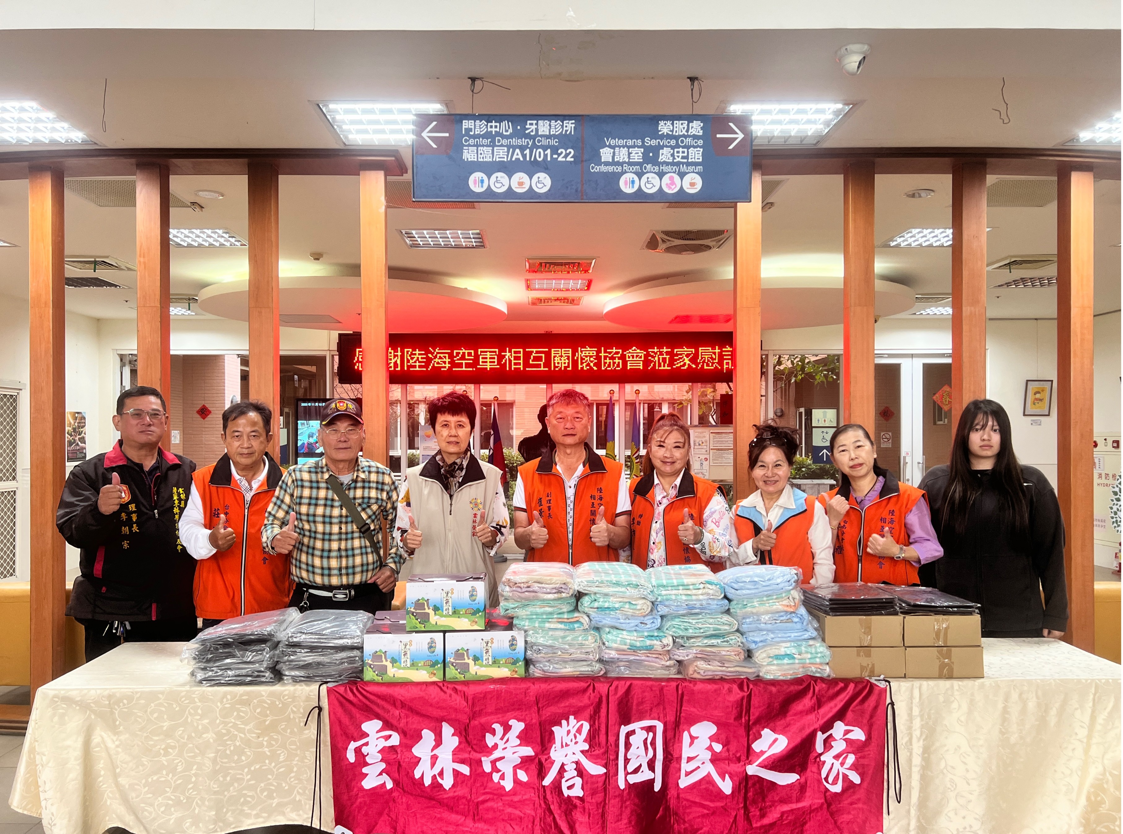 114年11月18日陸海空軍相互關懷協會蒞家捐贈物資暨關慰榮民