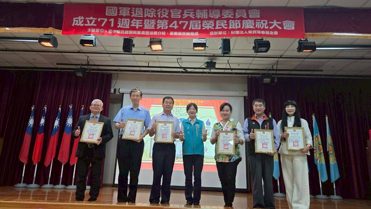 嘉義榮服處聯合嘉義榮院歡慶第47屆榮民節 表揚各類楷模 贏得各界掌聲