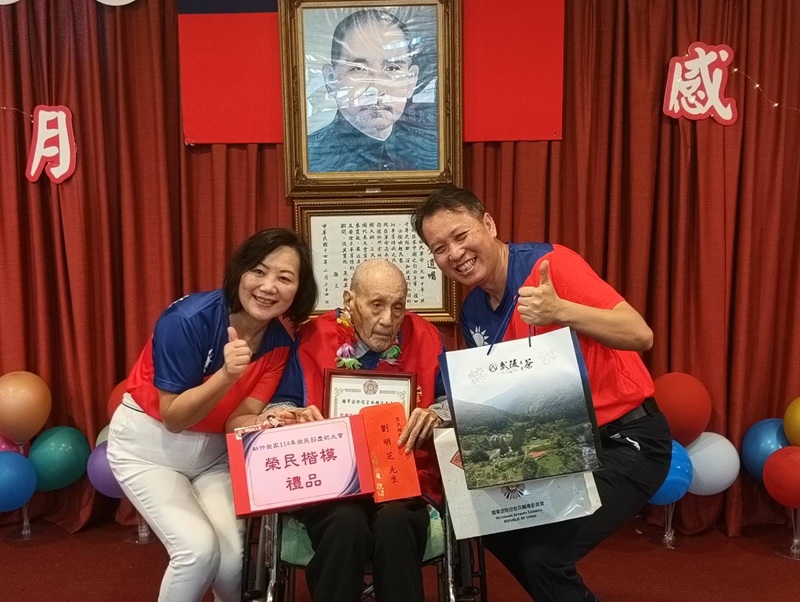 114年10月31日榮民節慶祝活動