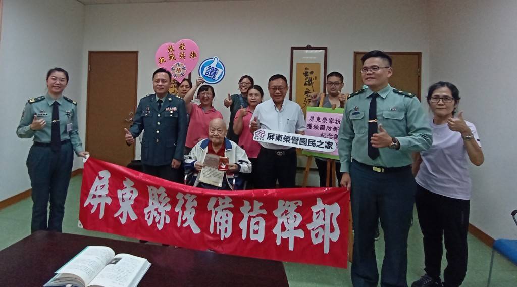 圖2 屏東縣後備指揮部及榮家同仁向劉伯伯致敬
