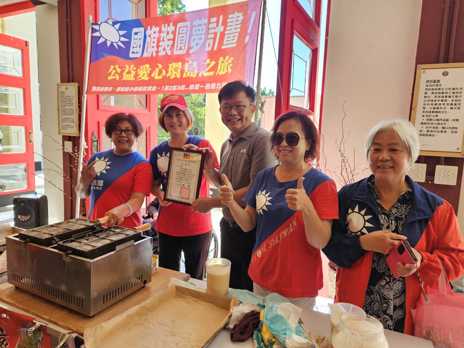 麥克家族義演傳愛音符🎶國旗愛心環島車隊香氣環繞🇹🇼桃園榮家洋溢幸福笑聲😌😌😌