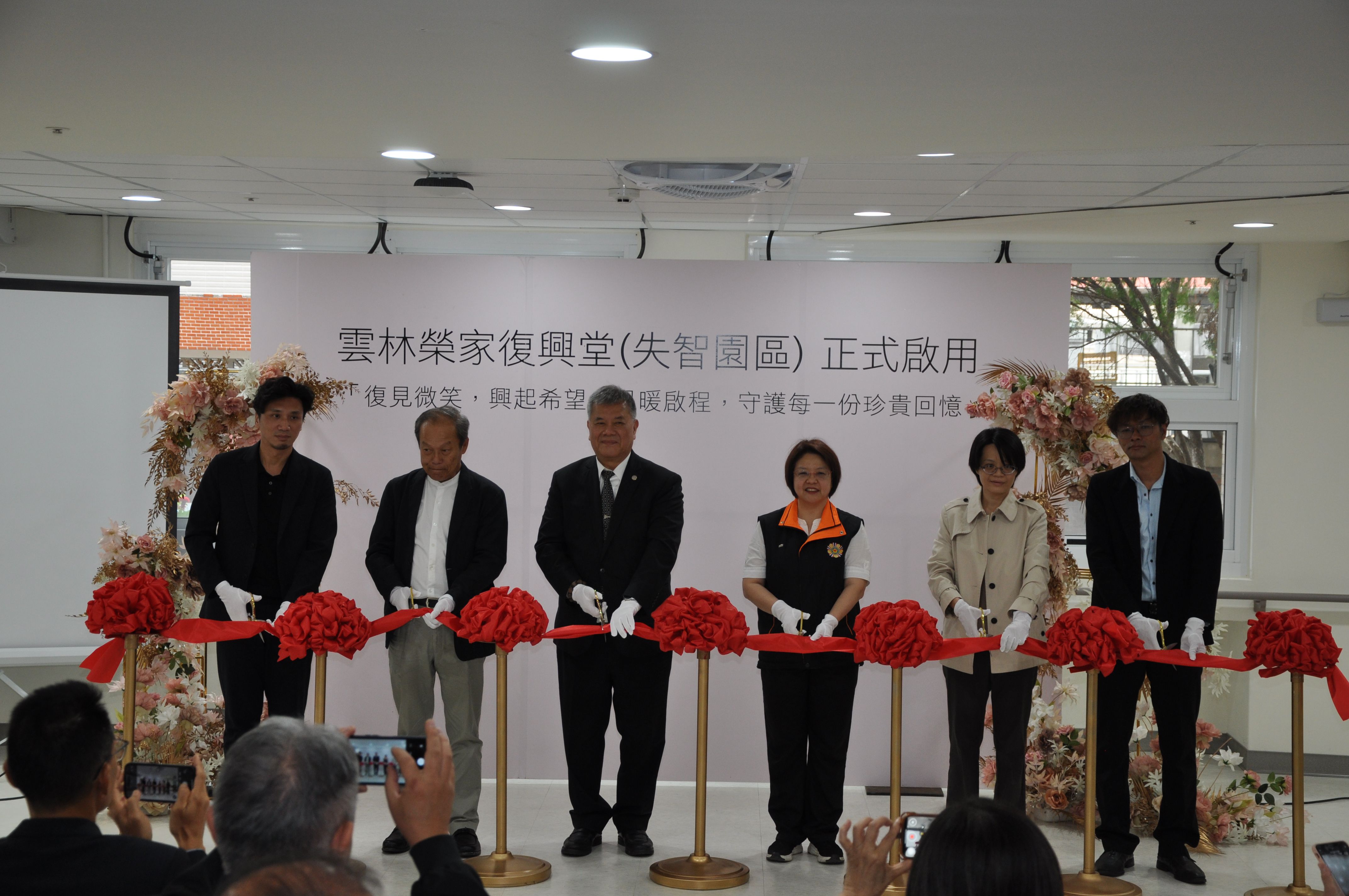 失智園區開幕剪綵
