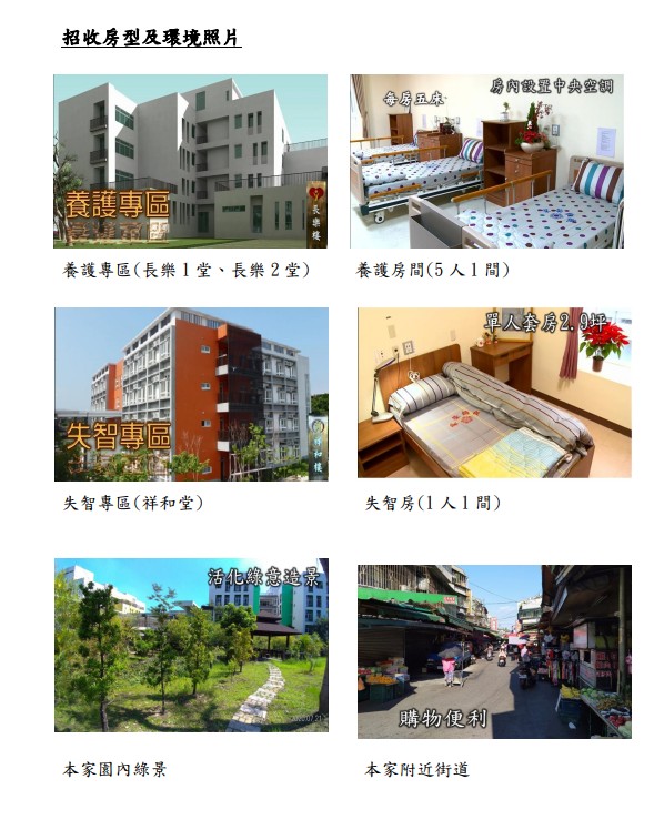 板橋榮家房型圖