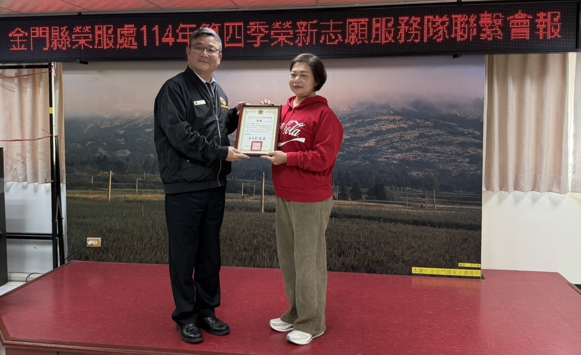 圖二劉信義處長(左)頒贈烈嶼志工隊新任隊長蘇怡之女士聘書