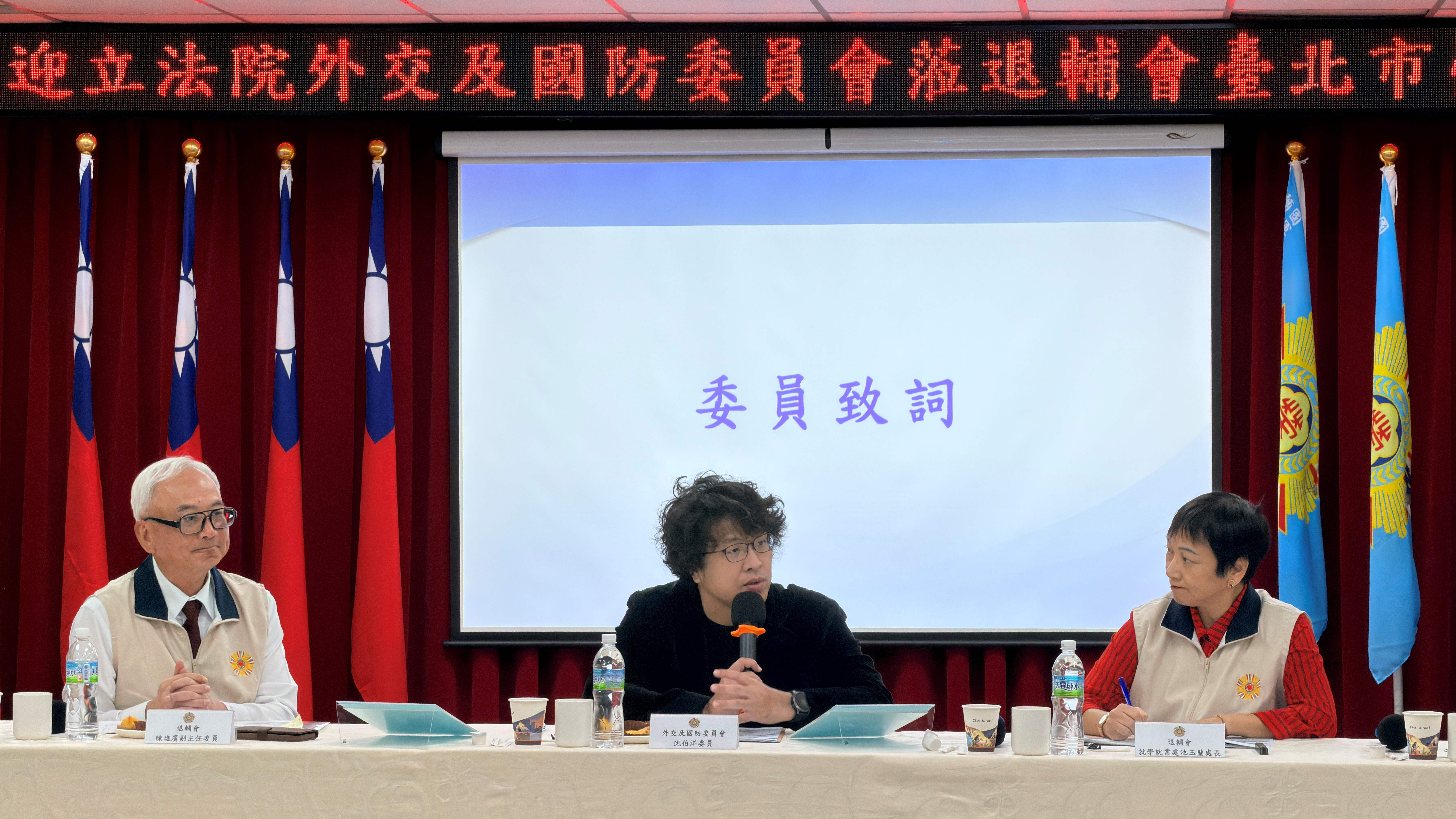 【立法院考察臺北市榮服處👍肯定服務照顧榮民眷成效】