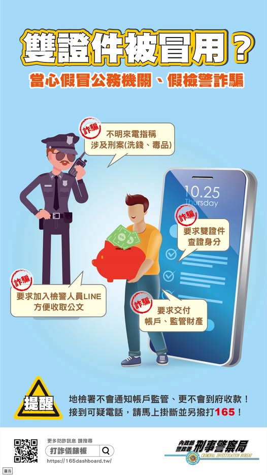 金管會提醒投資人