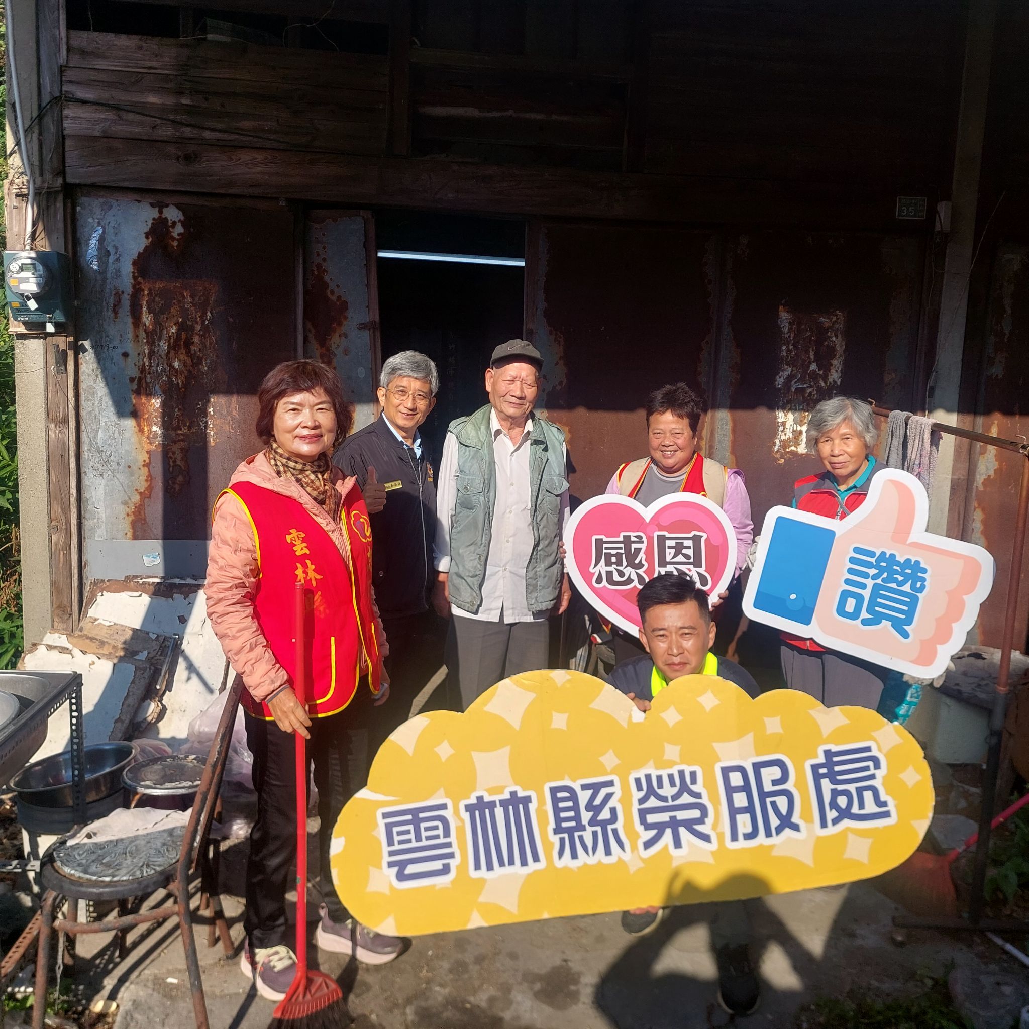 雲林縣榮服處志工居家打掃感動服務 寒冬送暖溫馨送愛-3