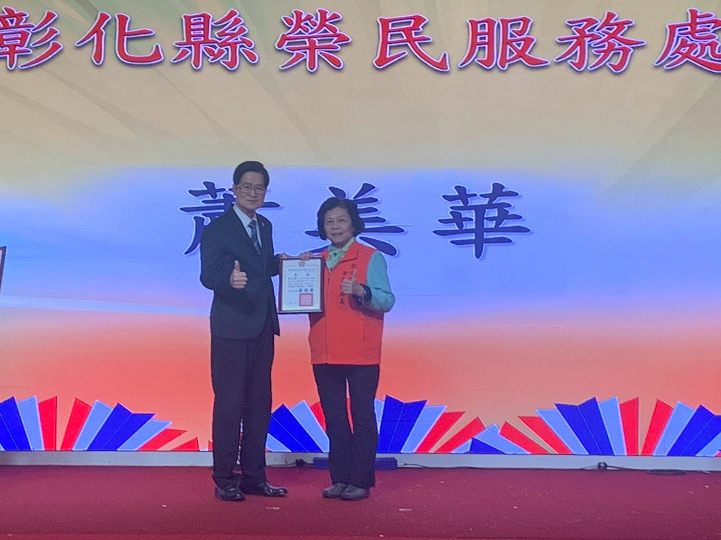 彰化榮欣志工獲多項殊榮 114年績優表揚暨參訪活動溫馨展開3