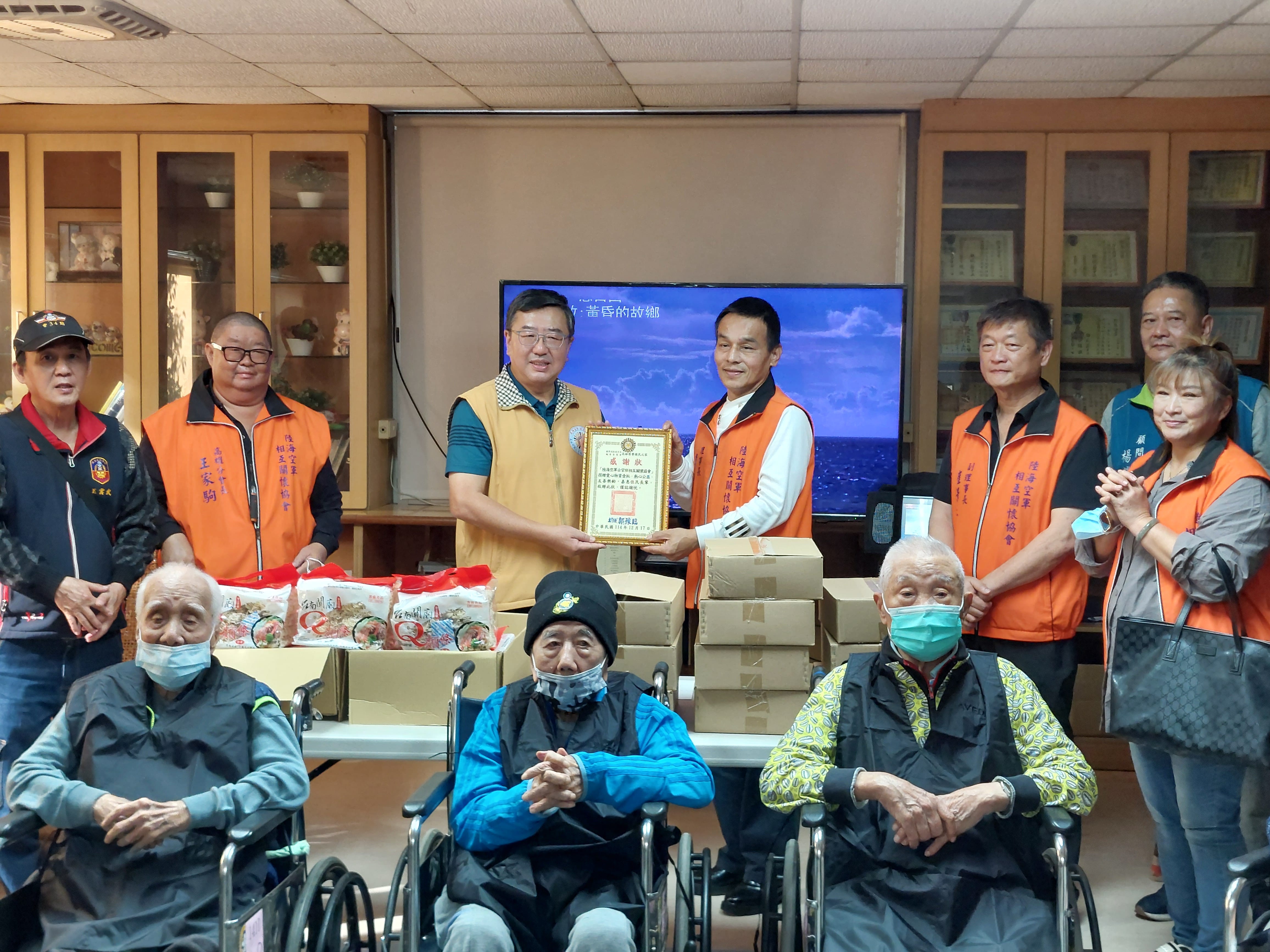 陸海空軍相互關懷協會關懷高雄榮家 捐贈物資傳遞溫情