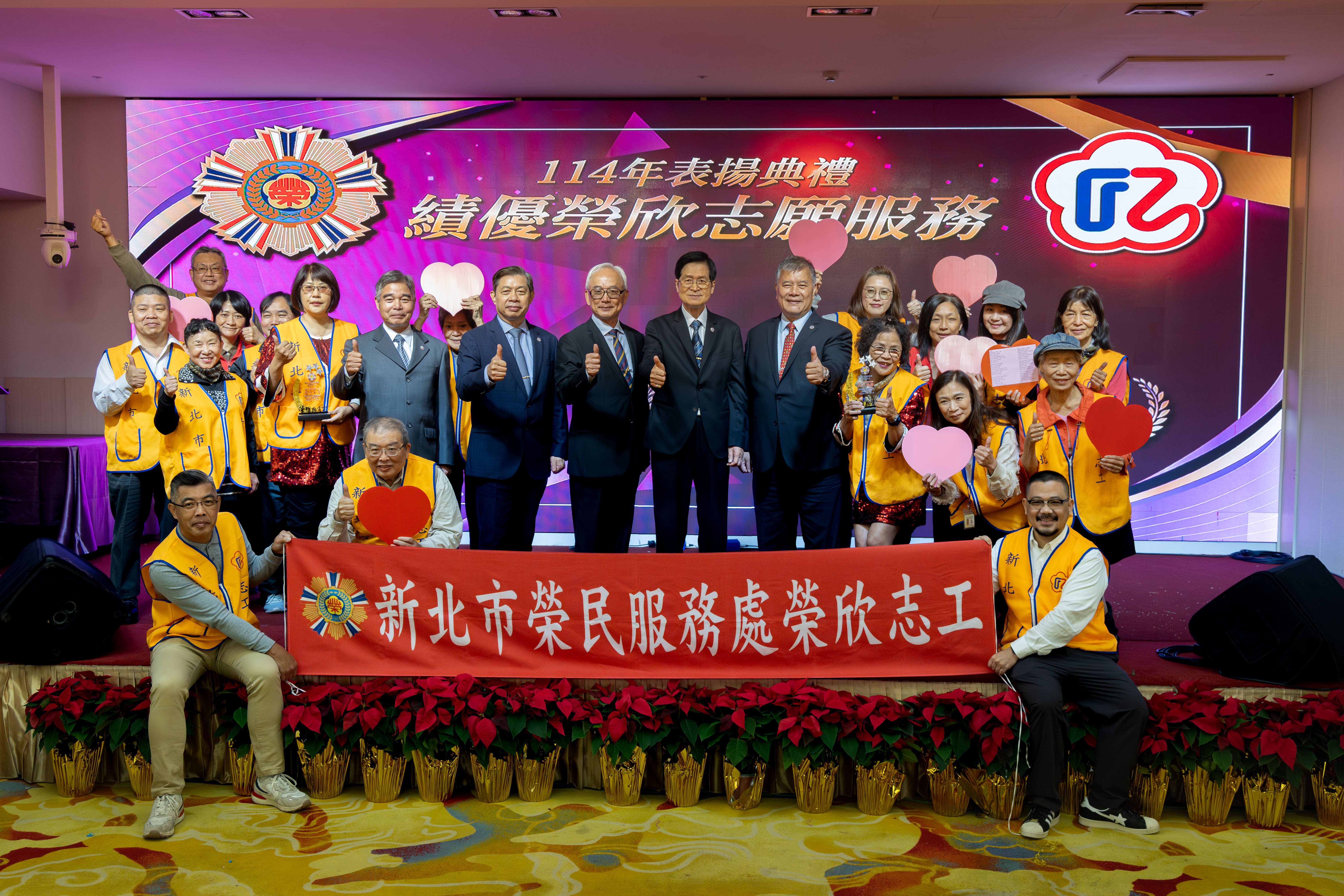 新北榮欣志工榮耀時刻  勇奪輔導會多項表揚肯定