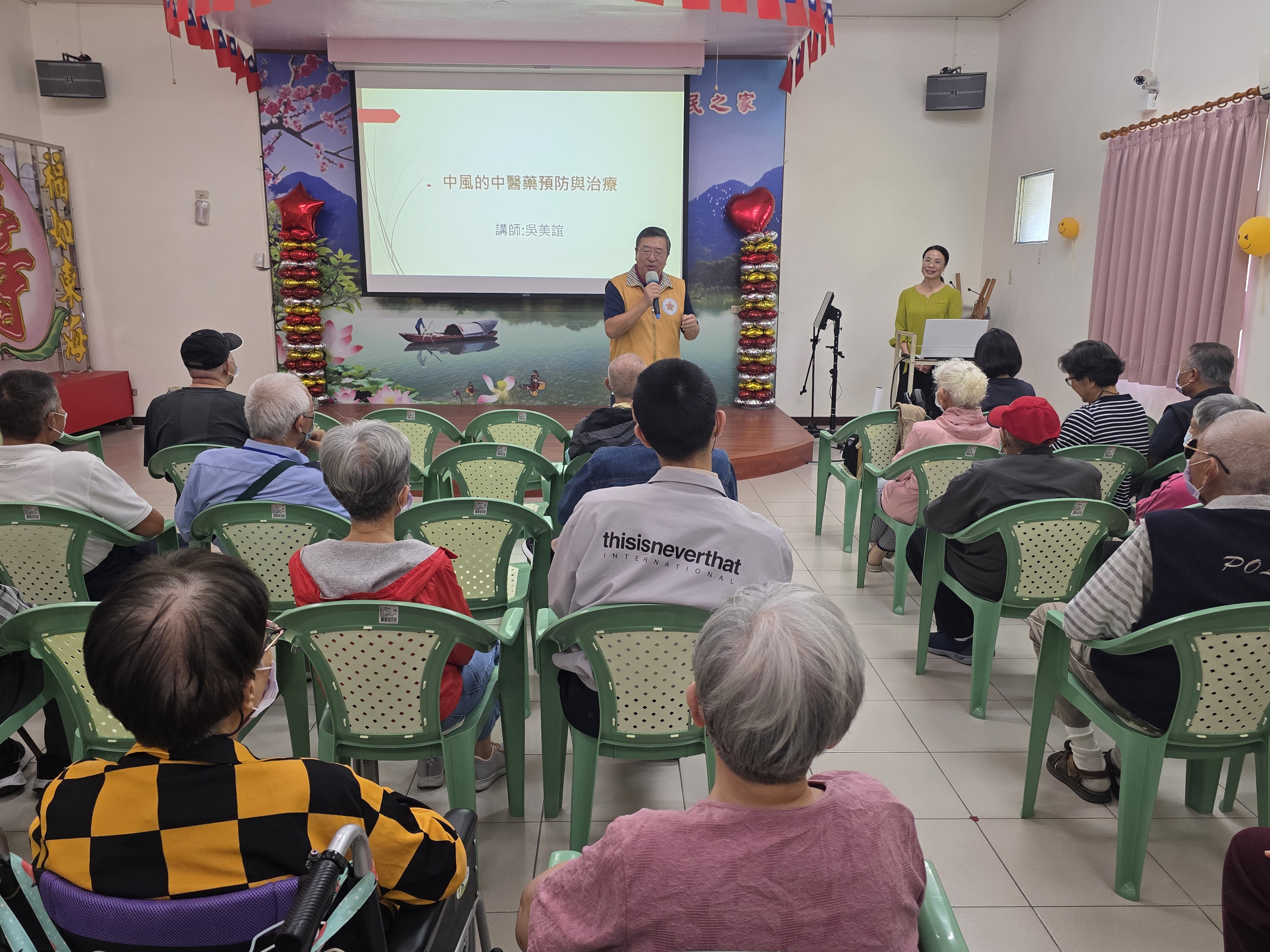 健康講座—預防中風的保健之道