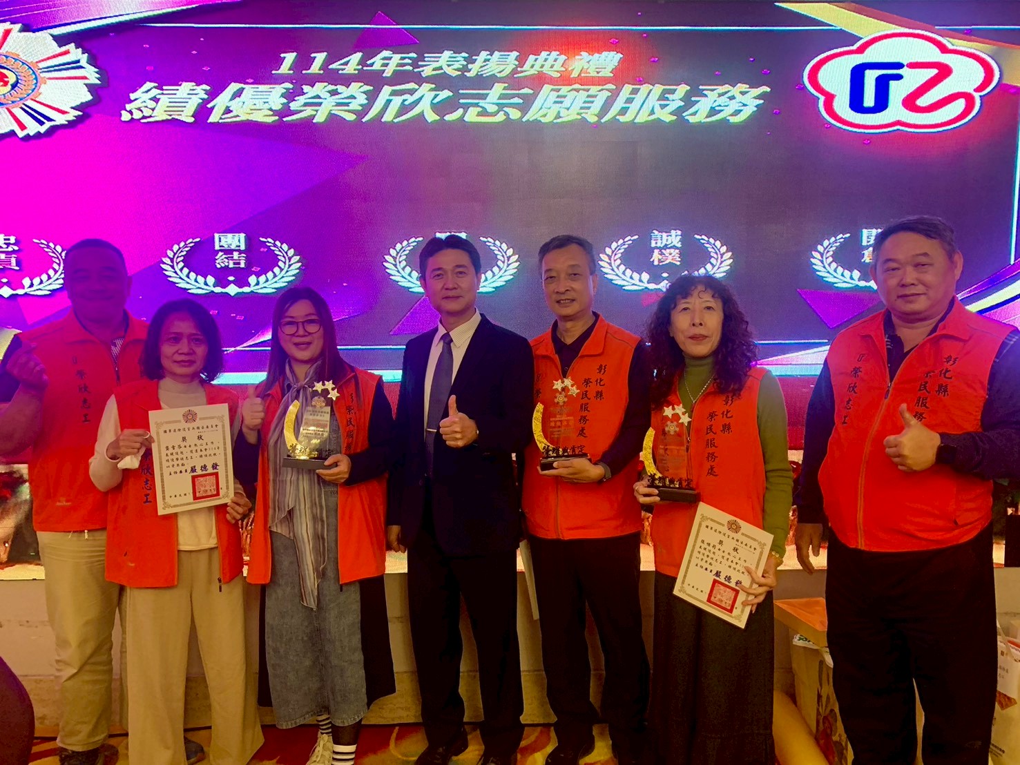 彰化榮欣志工獲多項殊榮 114年績優表揚暨參訪活動溫馨展開2