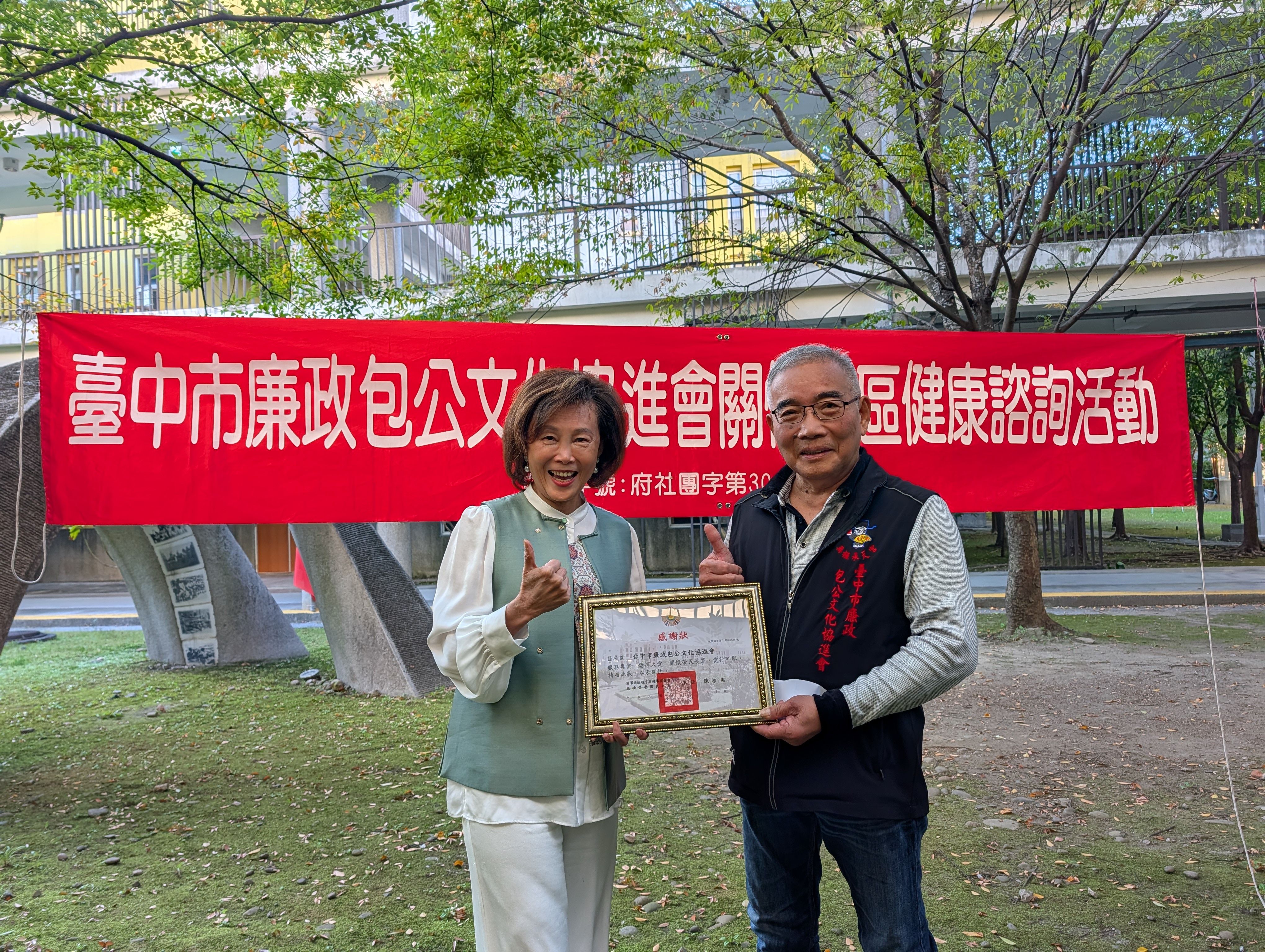 包公文化協進會傳愛板橋榮家 40位民俗專家義診暖身心照片9